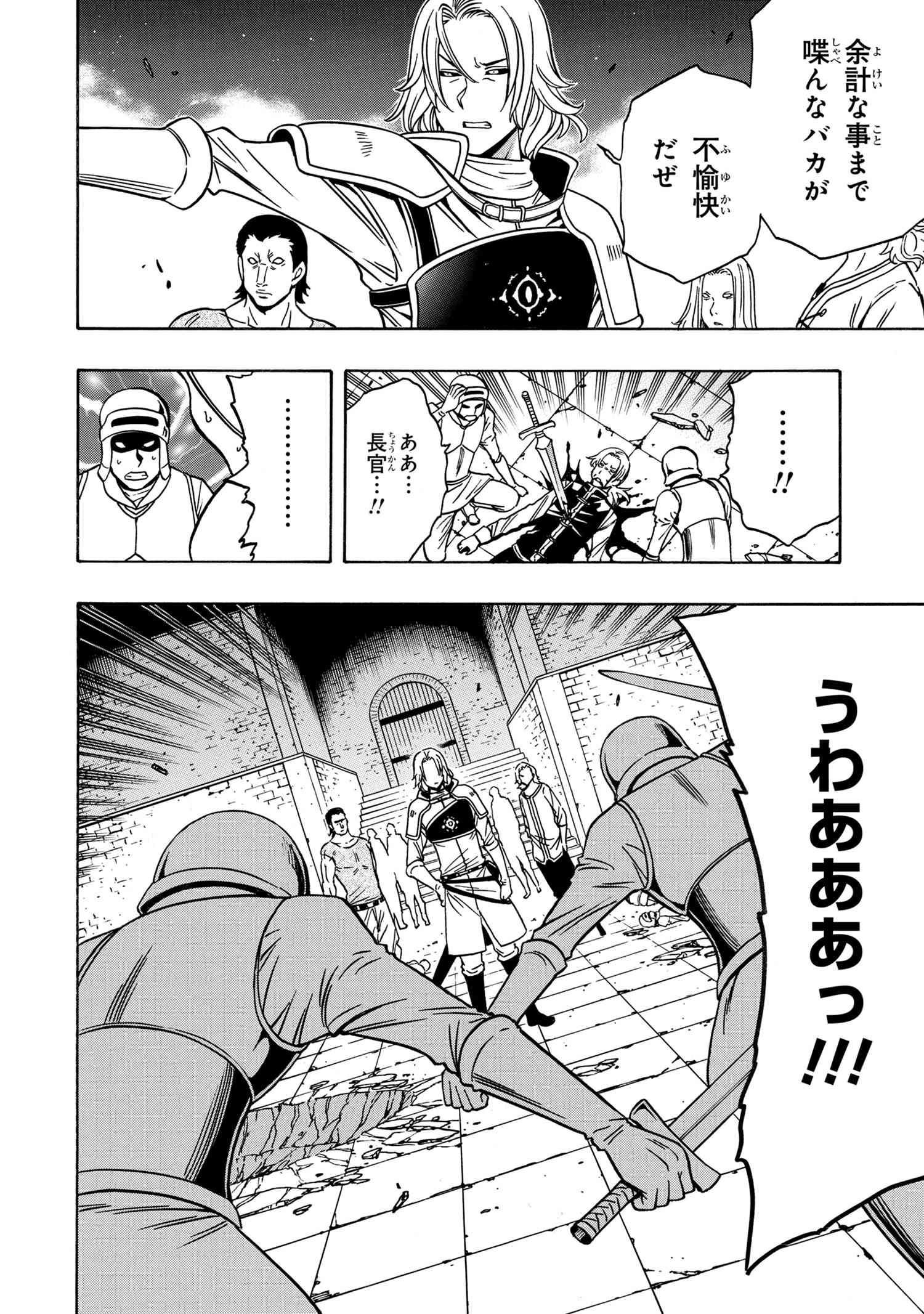 賢者の孫 Chap 45.2 - Next Chap 46.2