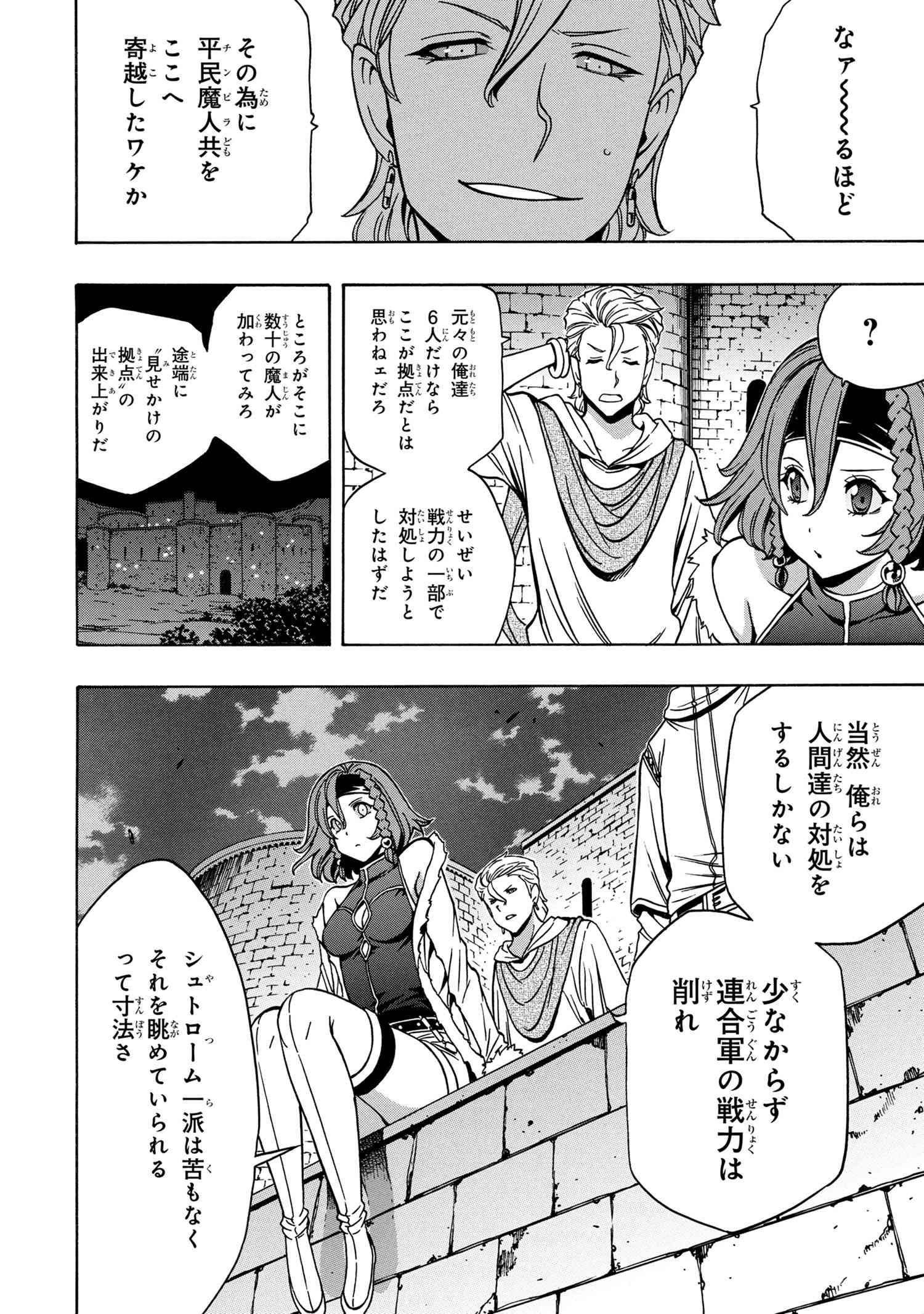 賢者の孫 Chap 45.2 - Next Chap 46.2