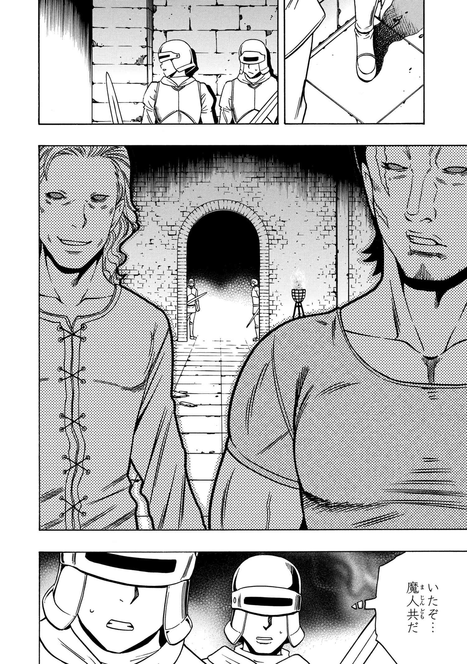 賢者の孫 Chap 45.2 - Next Chap 46.2