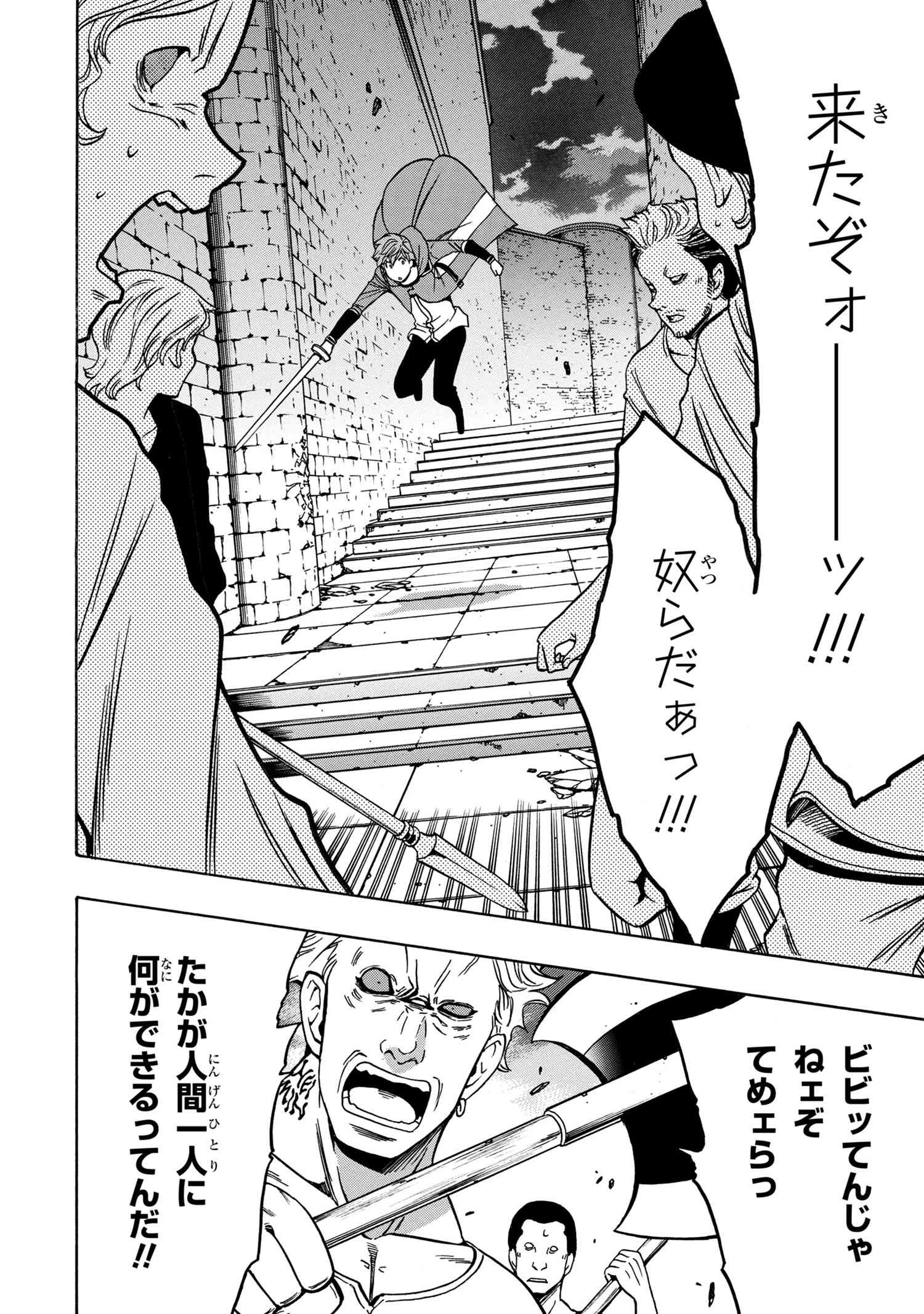 賢者の孫 Chap 46.1 - Next Chap 47.1