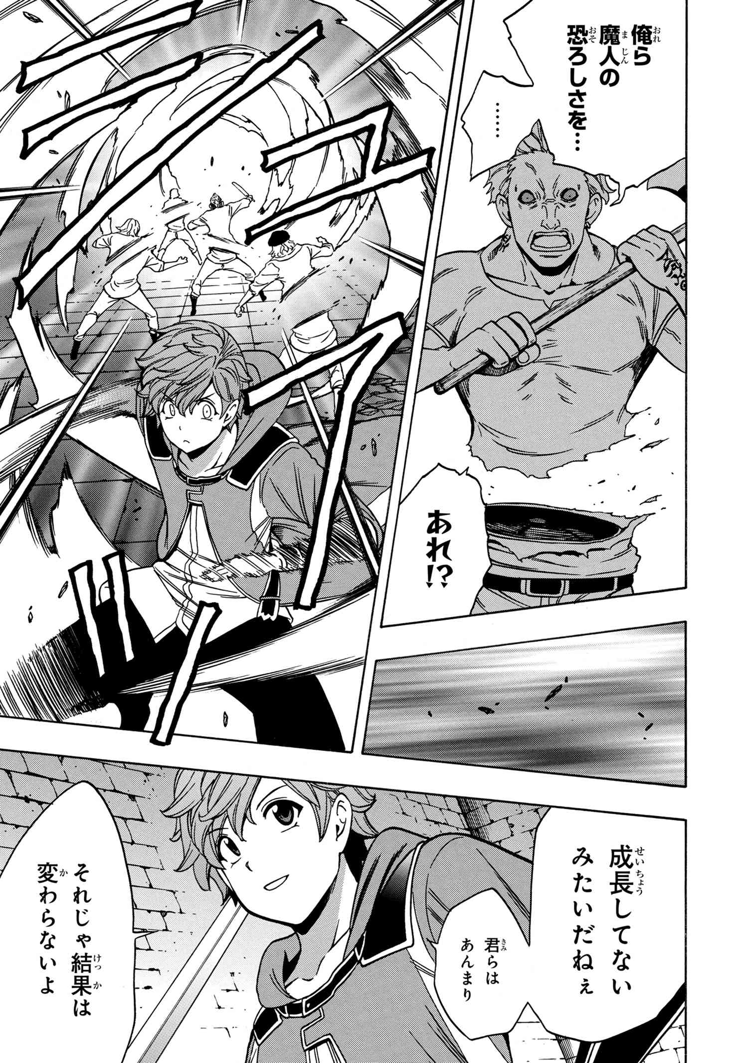 賢者の孫 Chap 46.1 - Next Chap 47.1