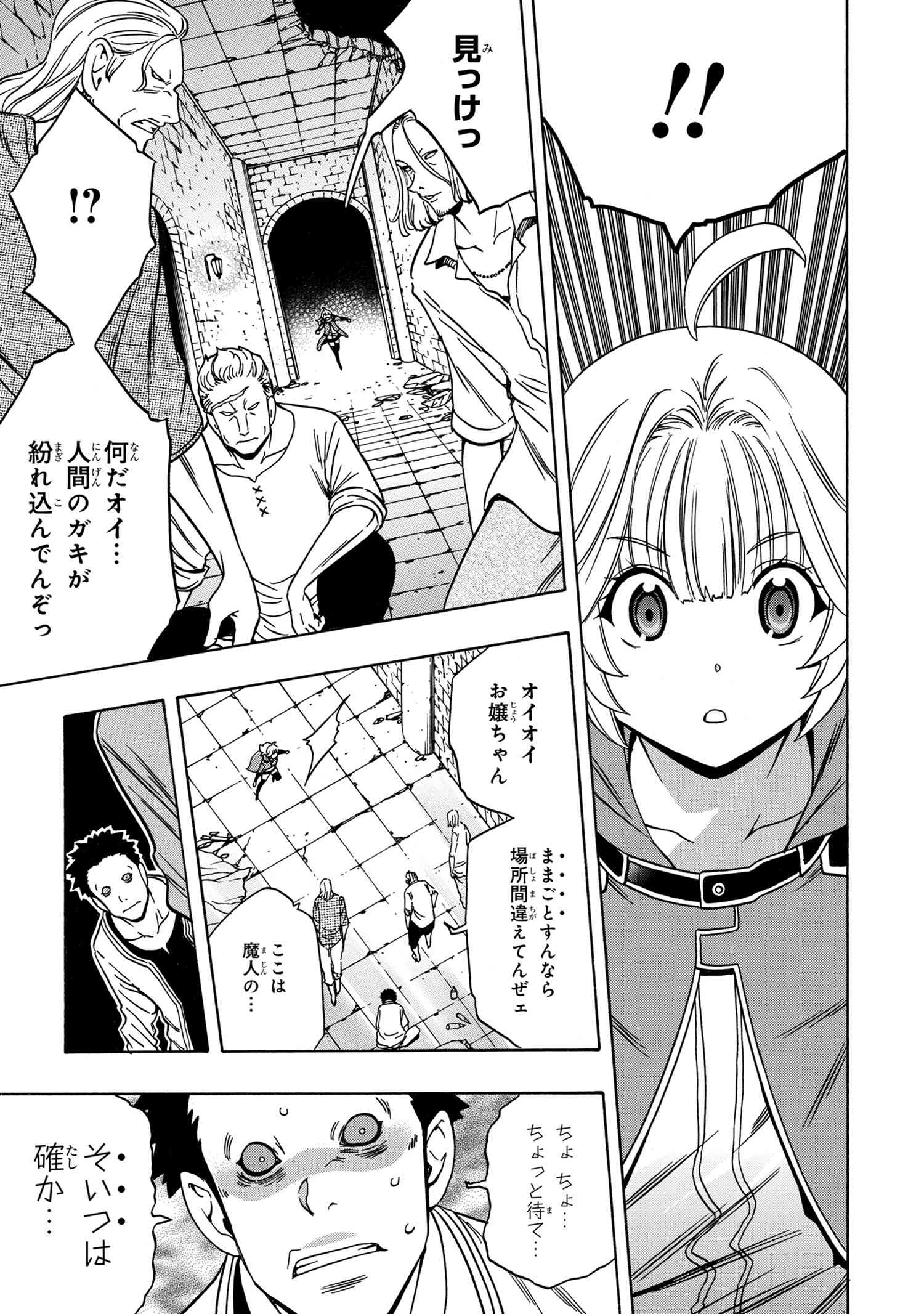 賢者の孫 Chap 46.1 - Next Chap 47.1