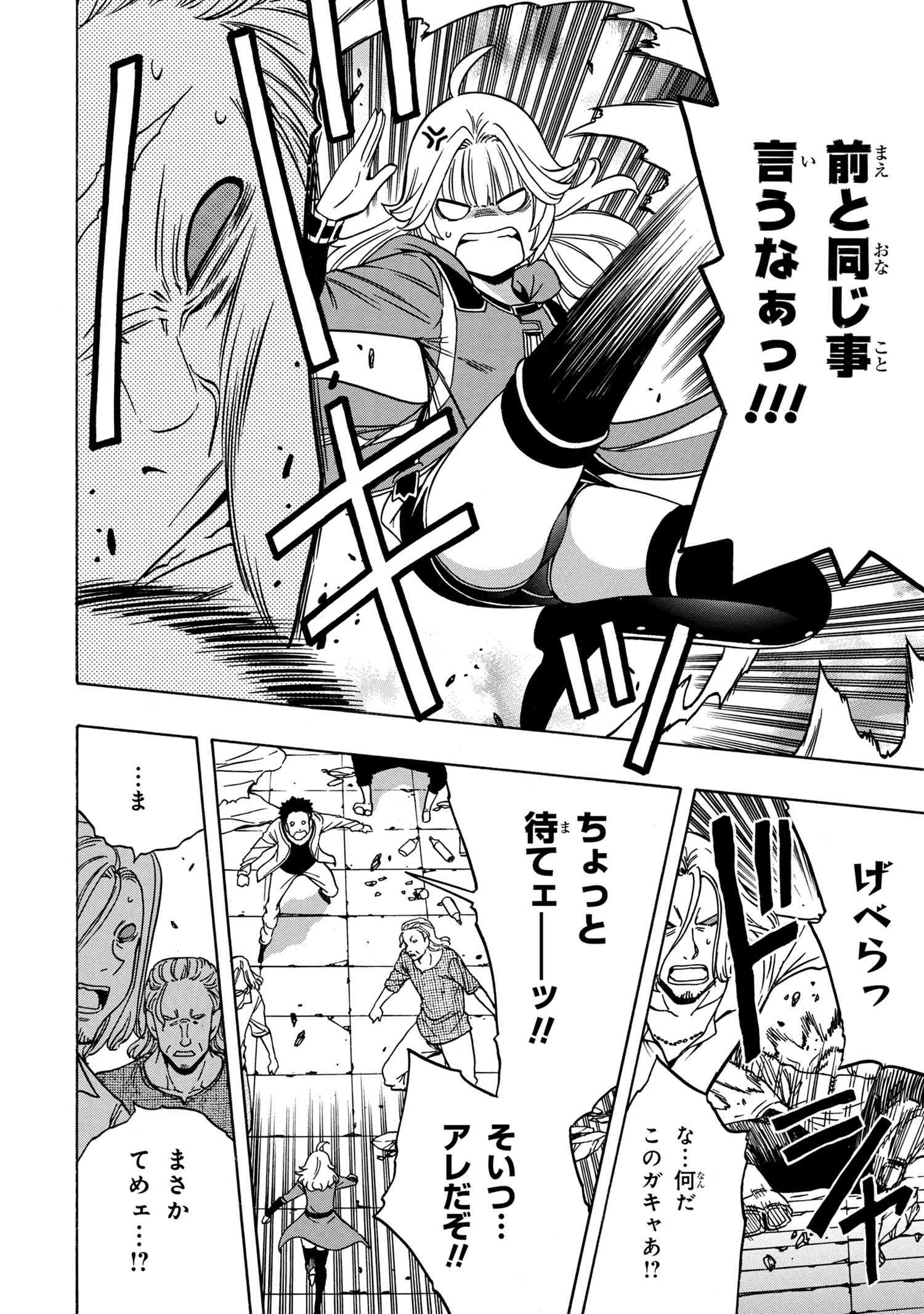 賢者の孫 Chap 46.1 - Next Chap 47.1