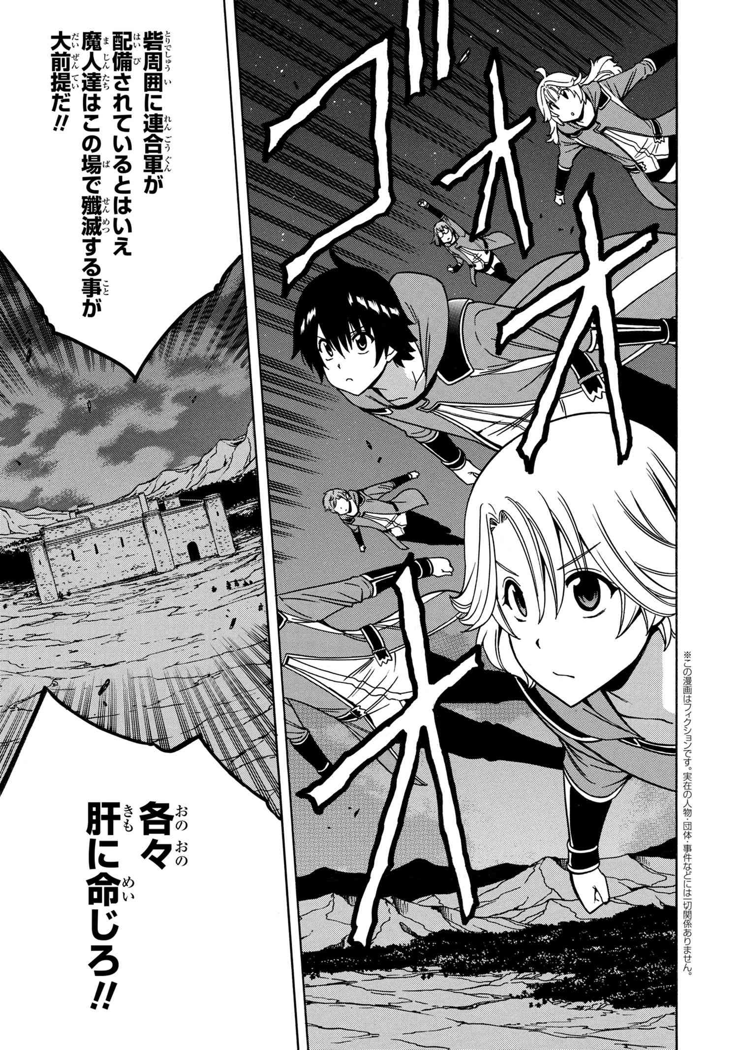 賢者の孫 Chap 46.1 - Next Chap 47.1