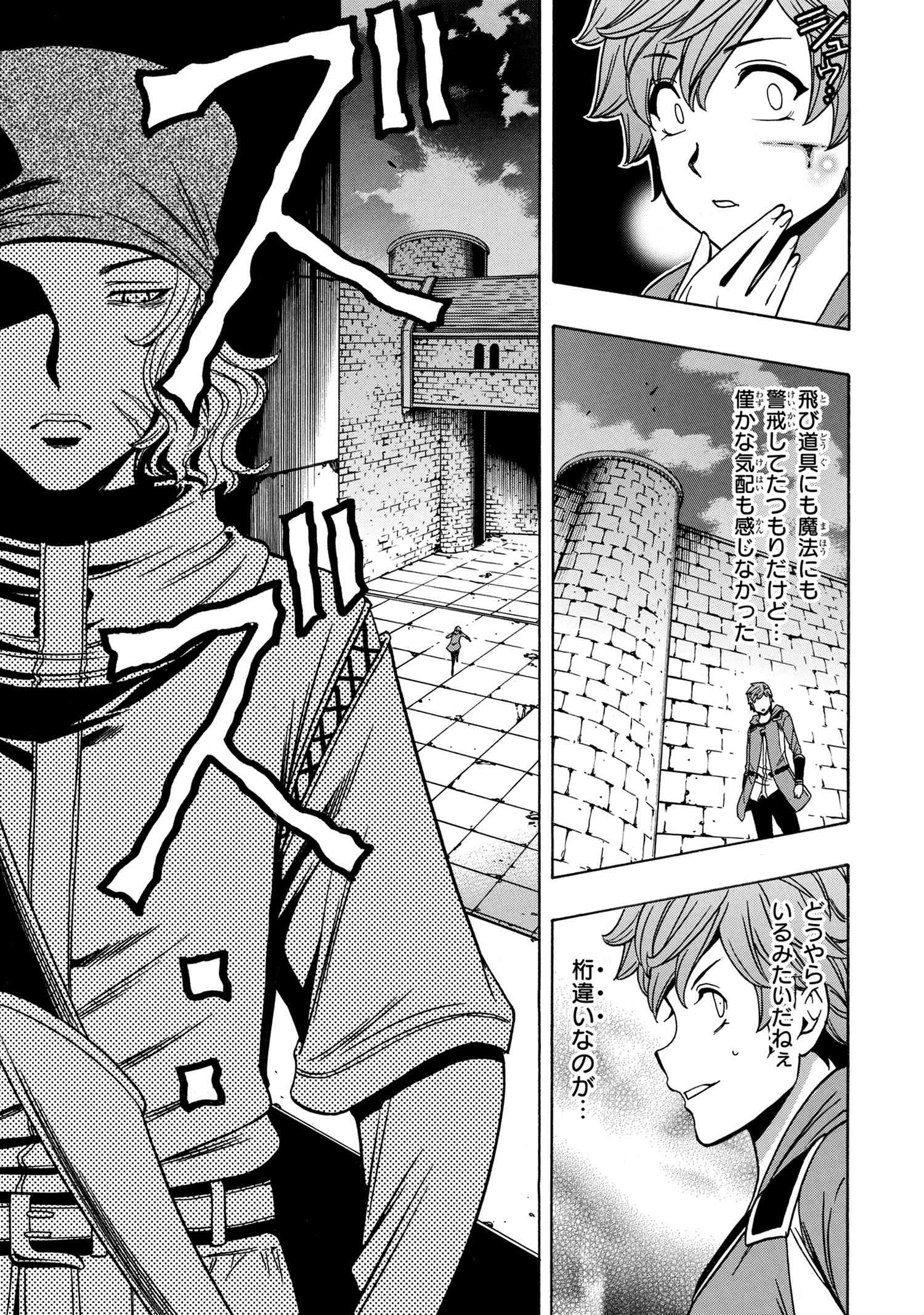 賢者の孫 Chap 46.1 - Next Chap 47.1