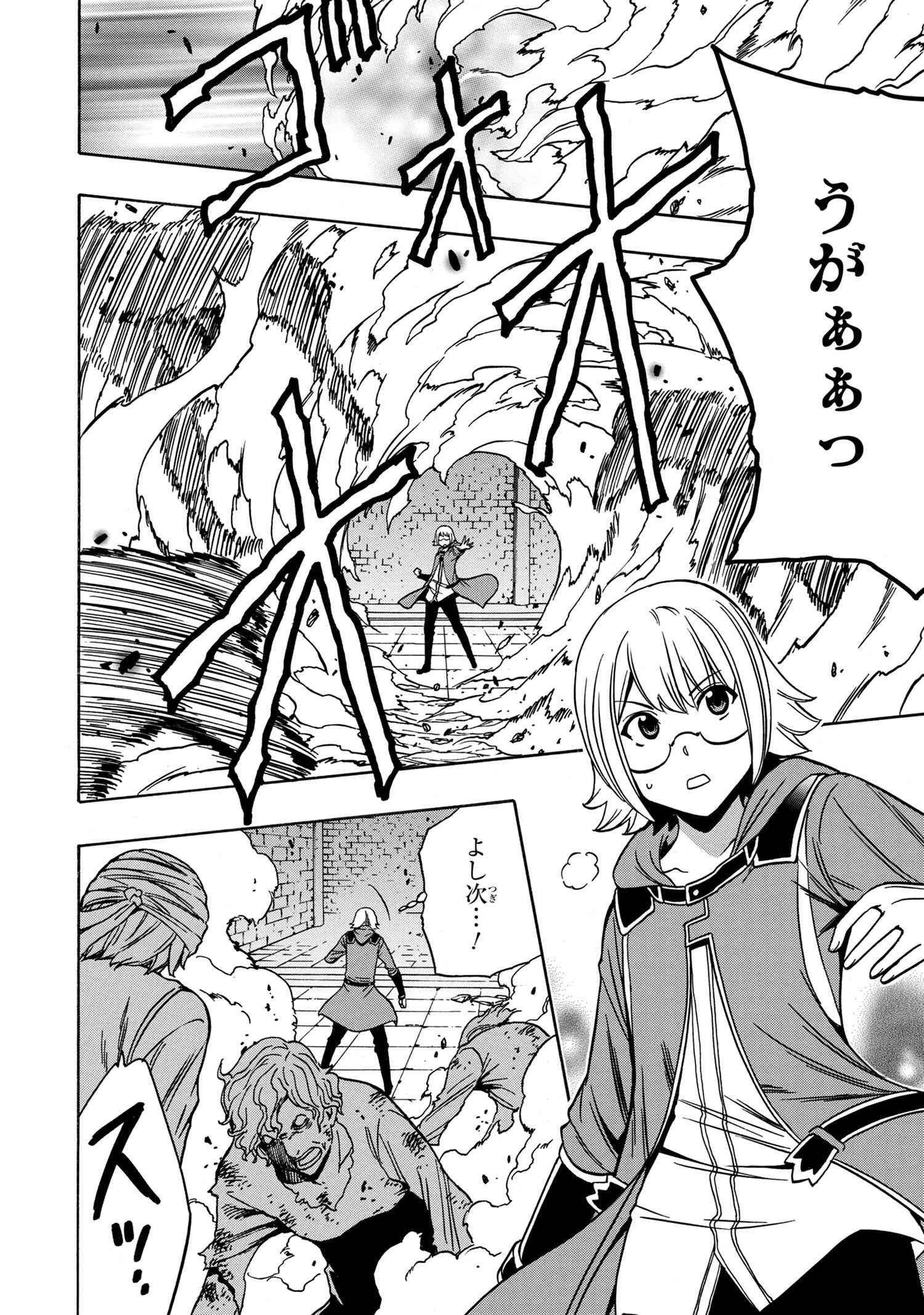 賢者の孫 Chap 46.1 - Next Chap 47.1