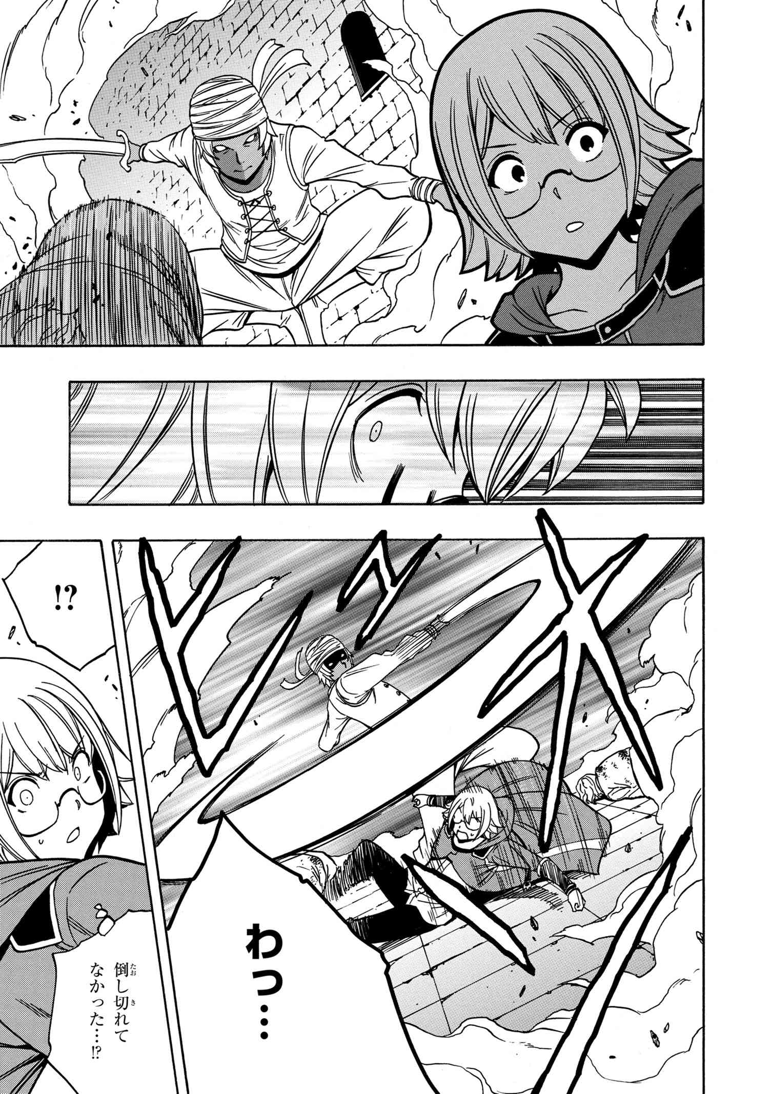 賢者の孫 Chap 46.1 - Next Chap 47.1