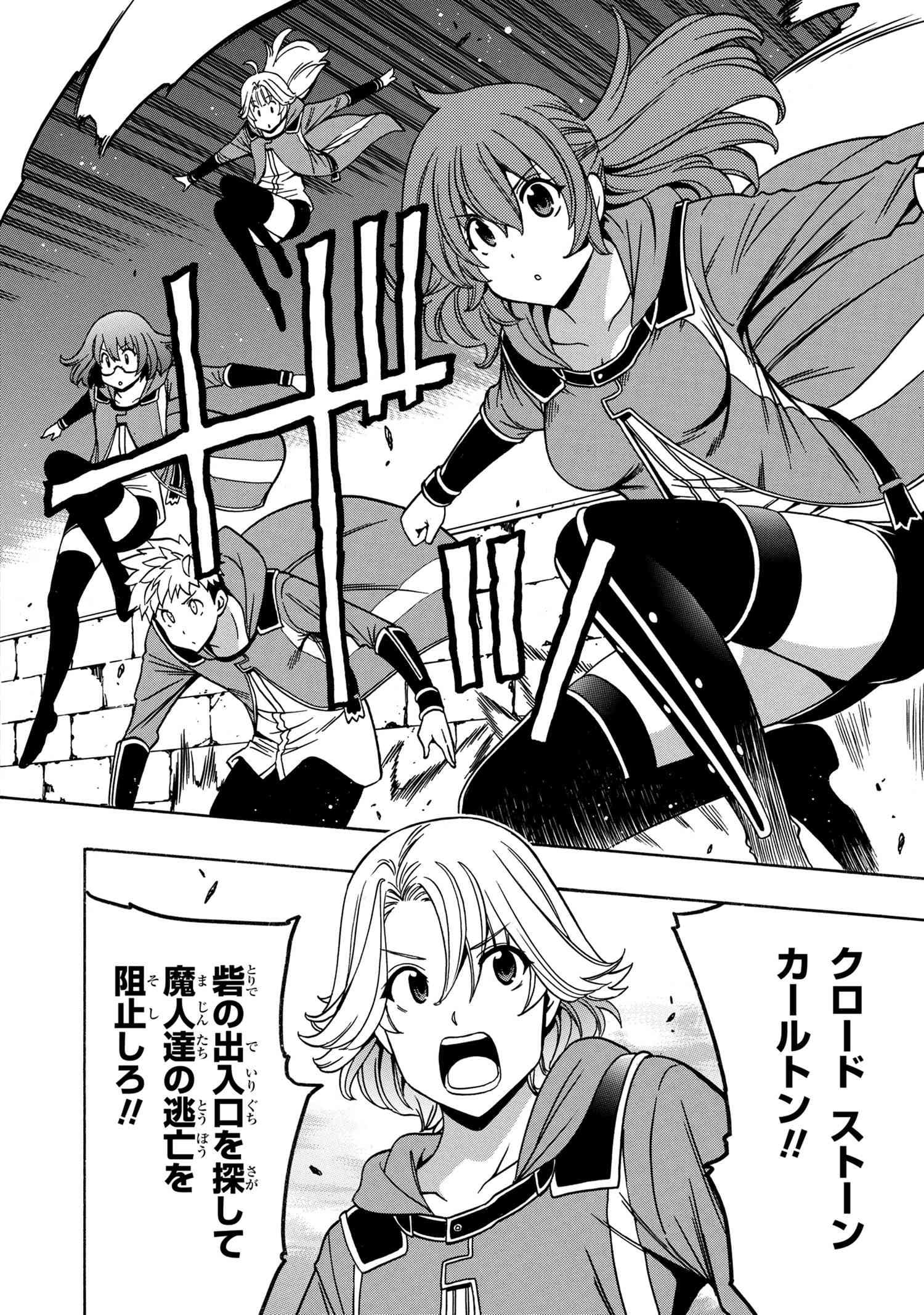 賢者の孫 Chap 46.1 - Next Chap 47.1