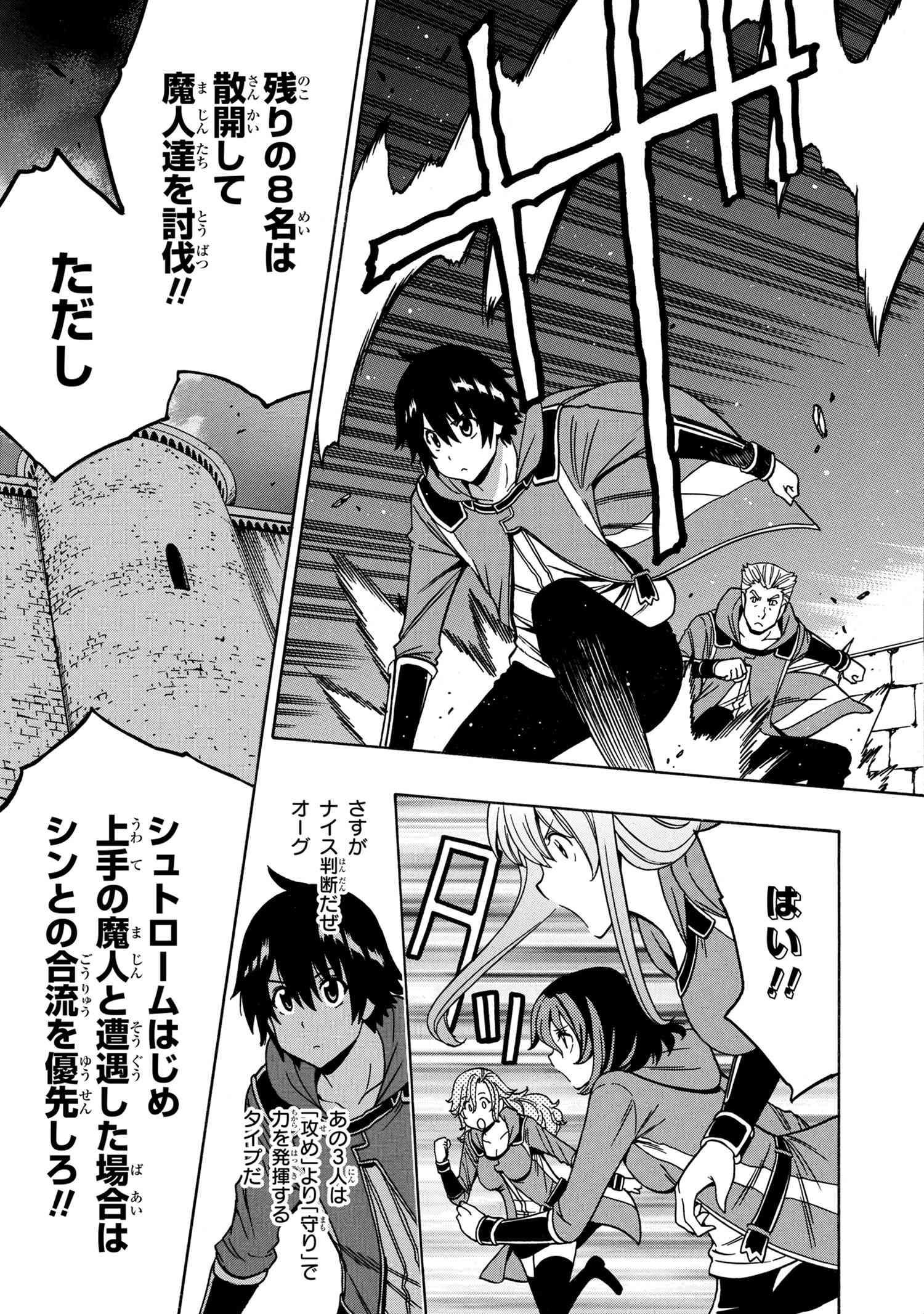 賢者の孫 Chap 46.1 - Next Chap 47.1