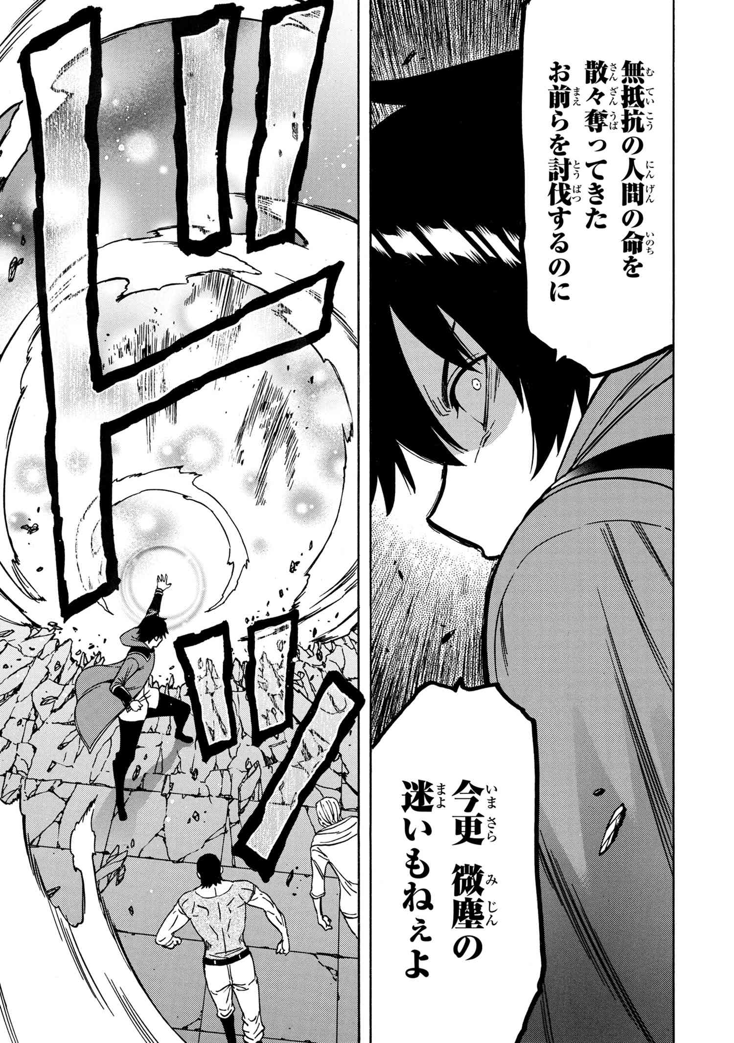 賢者の孫 Chap 46.2 - Next Chap 47.2