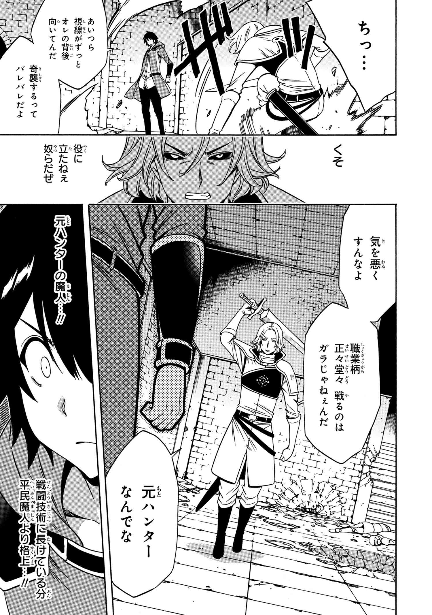 賢者の孫 Chap 46.2 - Next Chap 47.2