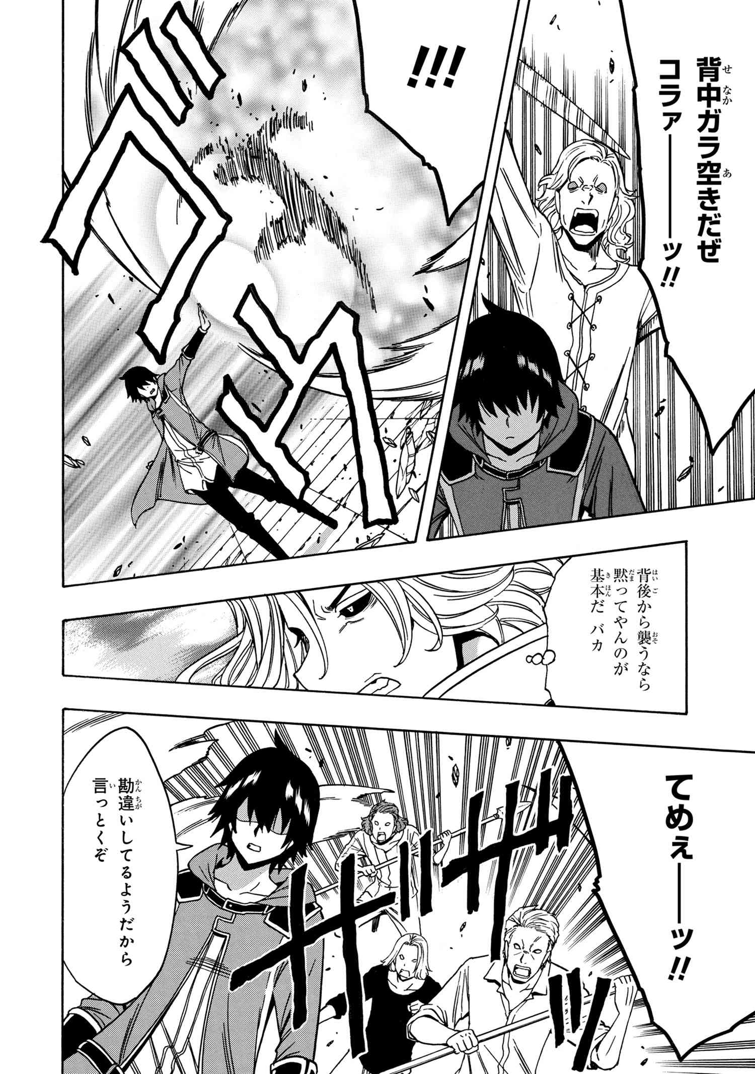 賢者の孫 Chap 46.2 - Next Chap 47.2