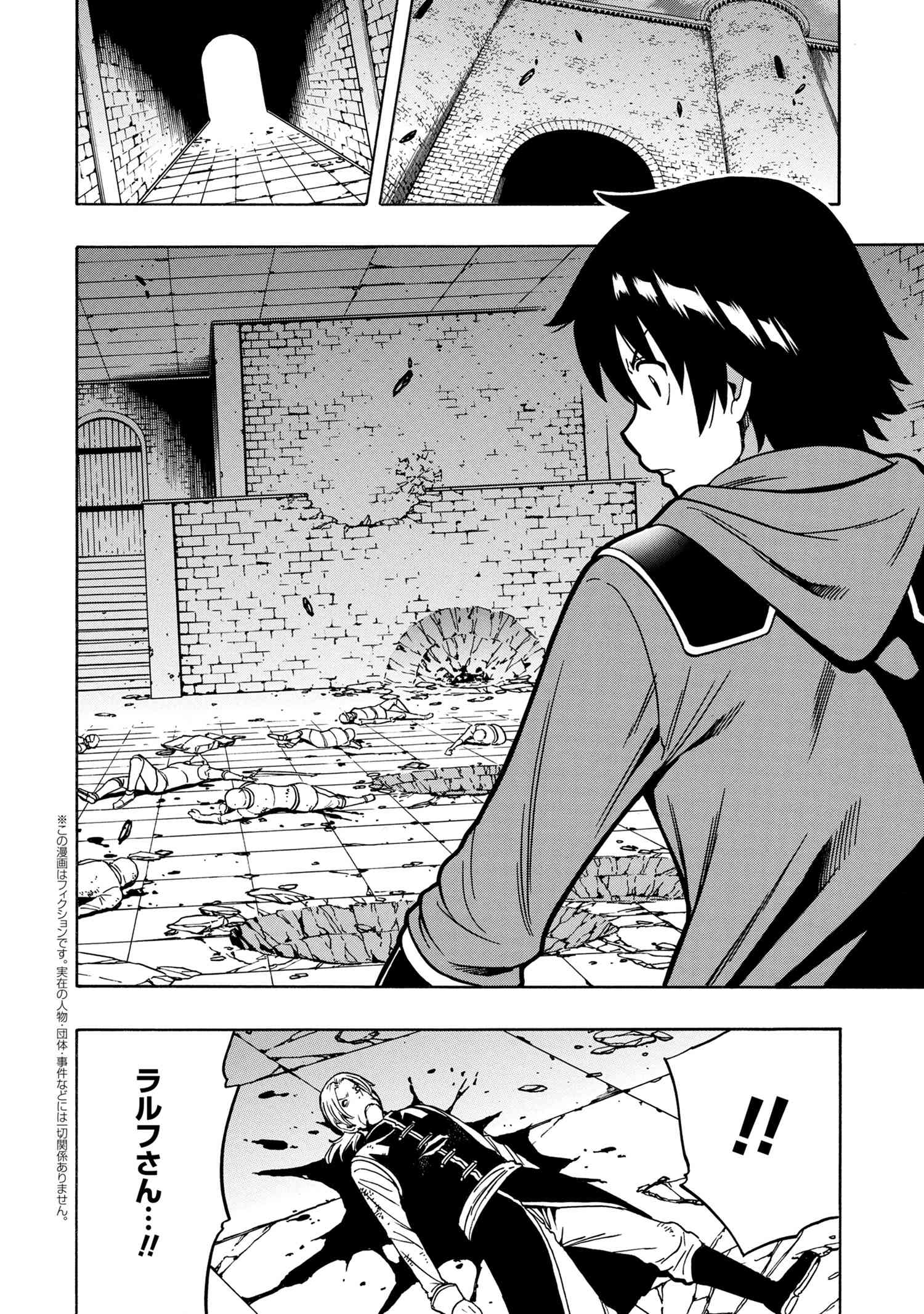 賢者の孫 Chap 46.2 - Next Chap 47.2