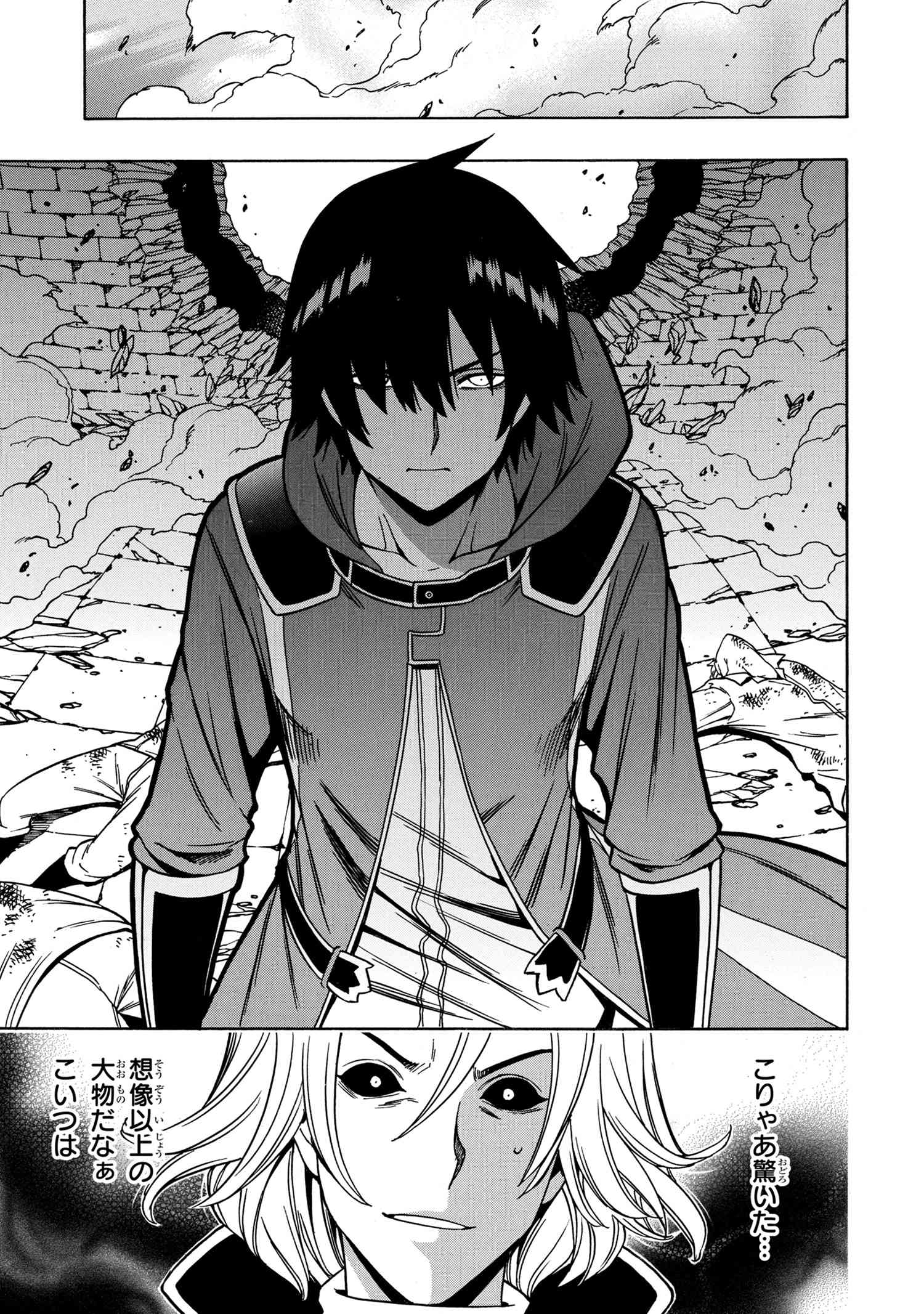 賢者の孫 Chap 46.2 - Next Chap 47.2