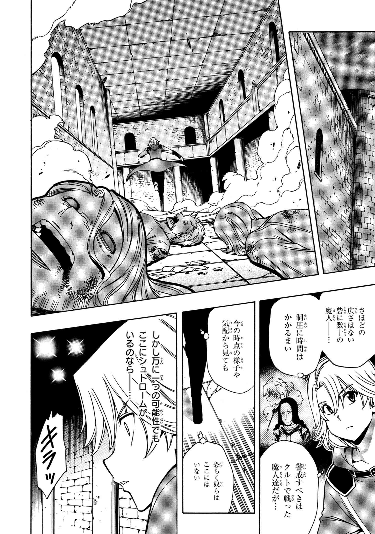 賢者の孫 Chap 46.2 - Next Chap 47.2