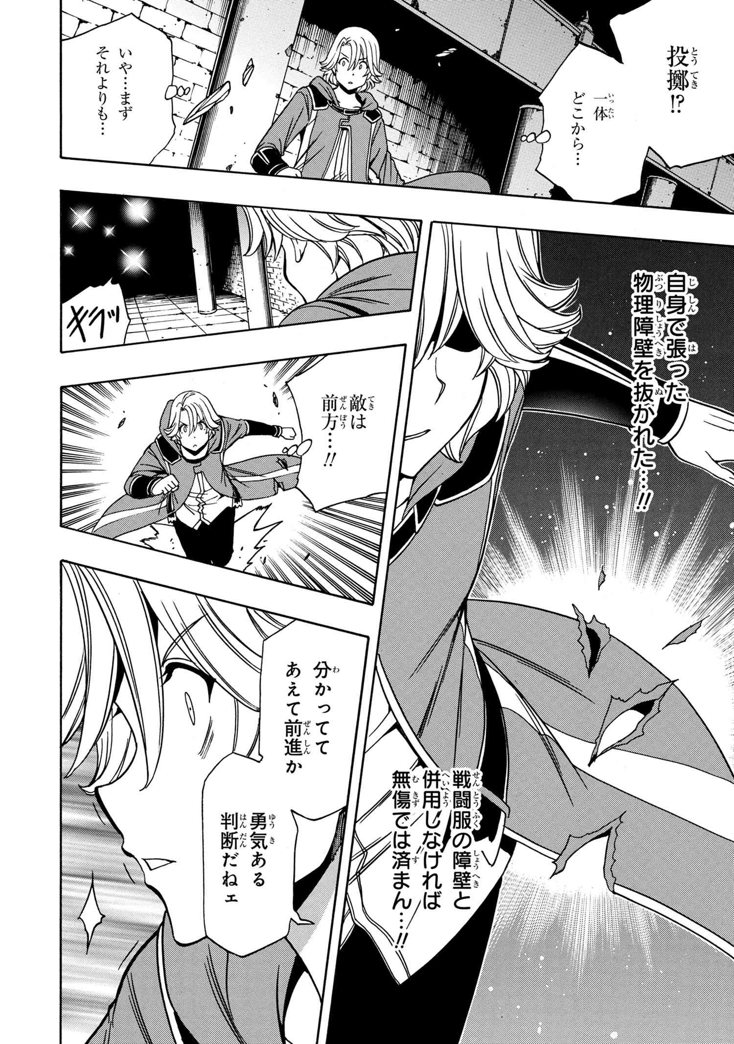 賢者の孫 Chap 46.2 - Next Chap 47.2