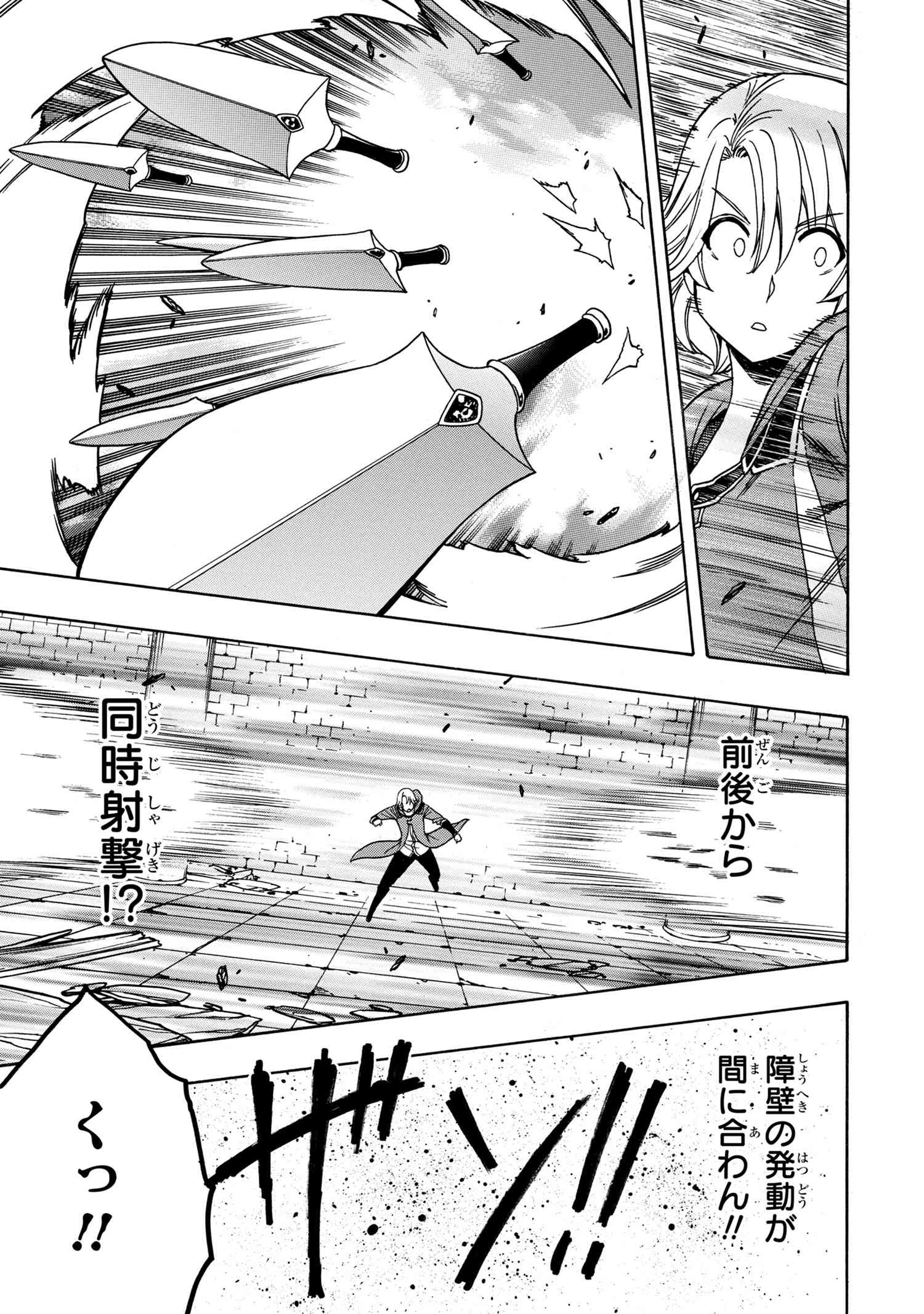 賢者の孫 Chap 46.2 - Next Chap 47.2