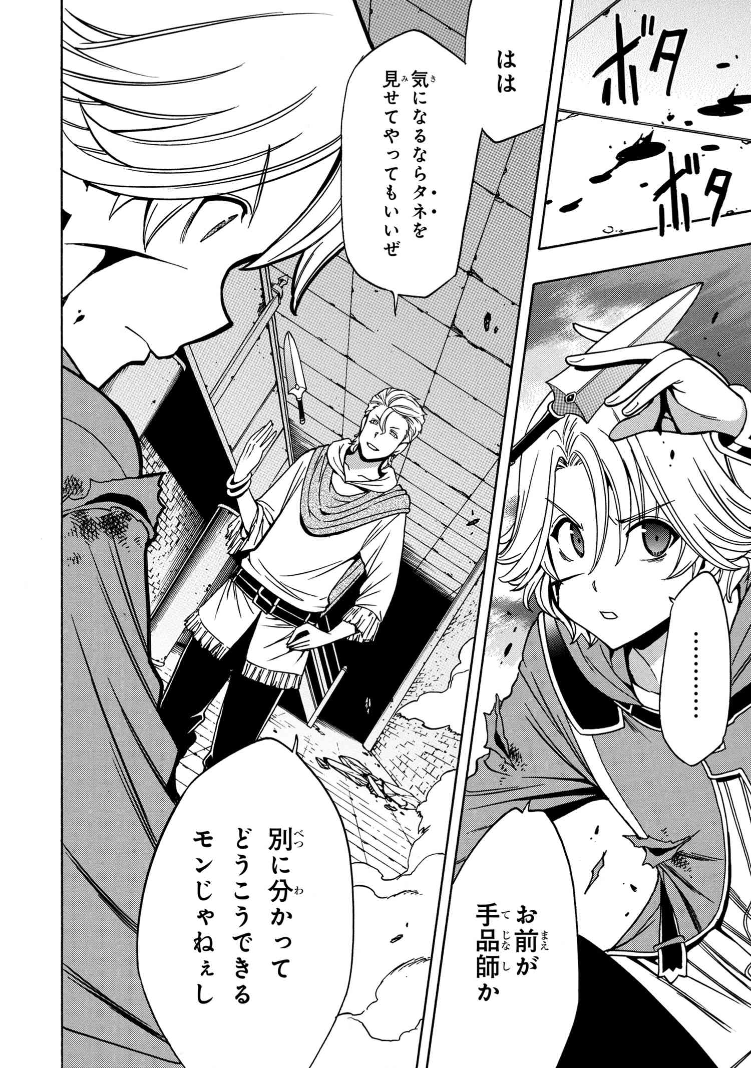 賢者の孫 Chap 46.2 - Next Chap 47.2
