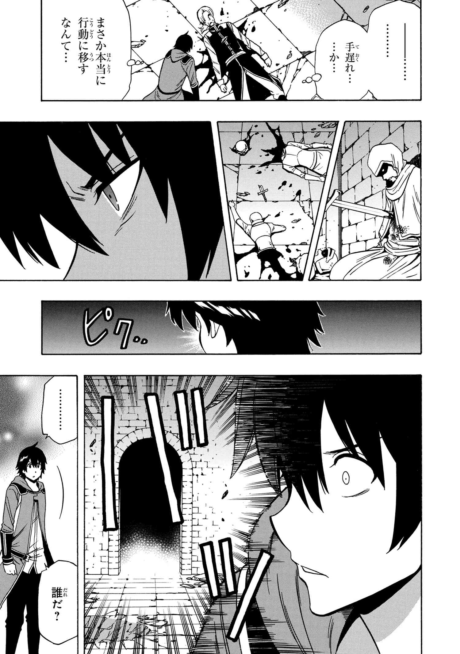 賢者の孫 Chap 46.2 - Next Chap 47.2