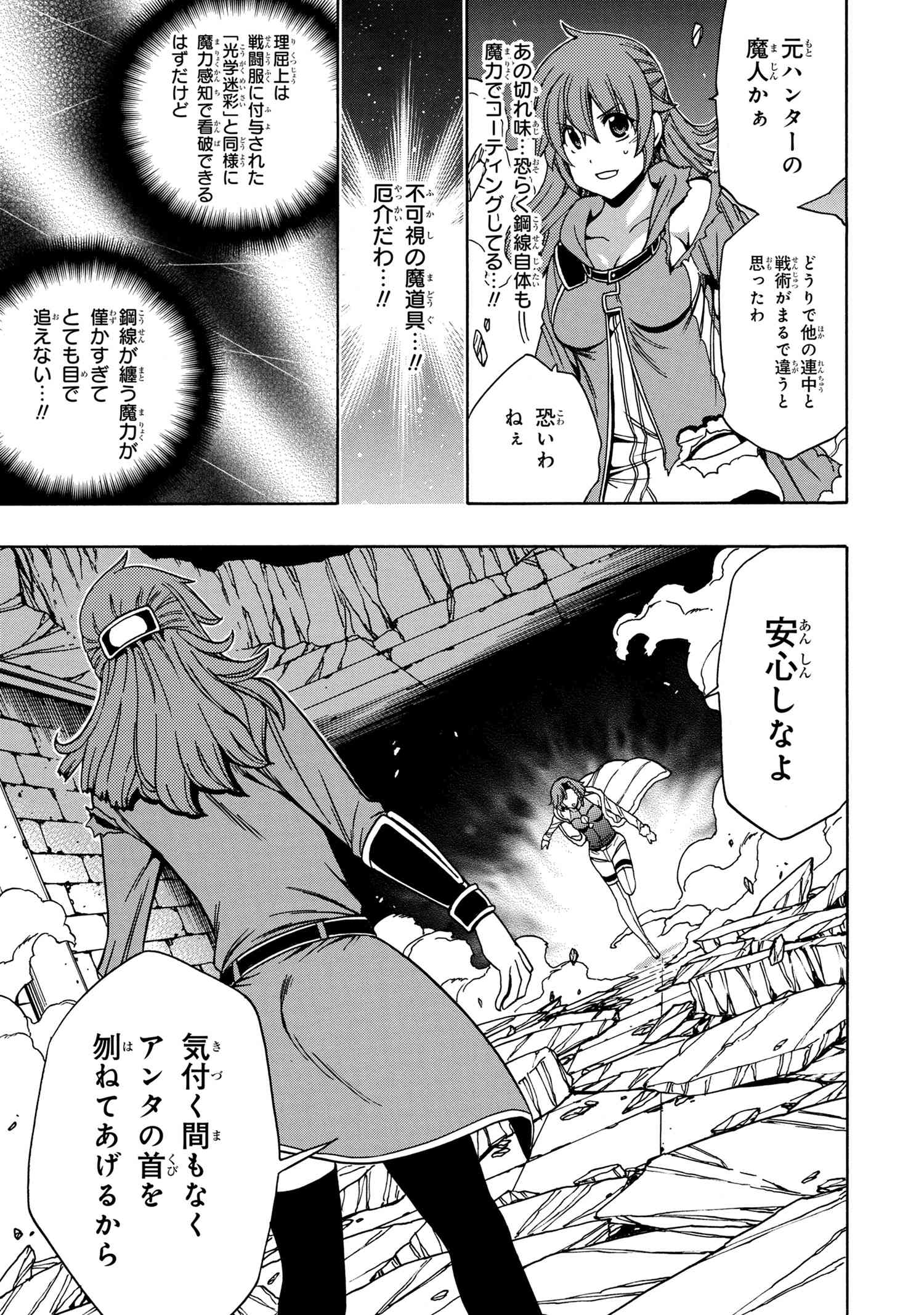 賢者の孫 Chap 46.3 - Next Chap 47.3