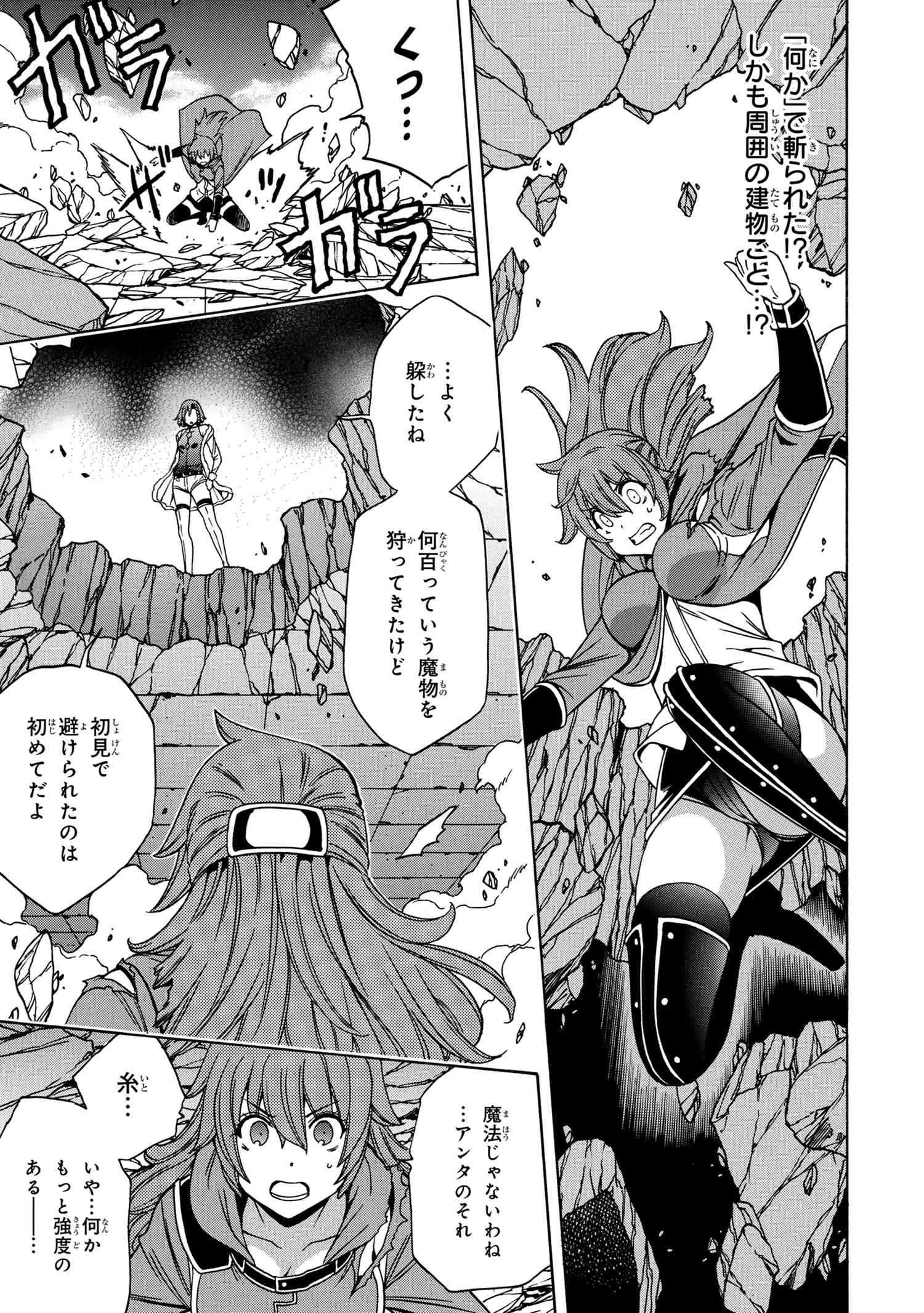 賢者の孫 Chap 46.3 - Next Chap 47.3