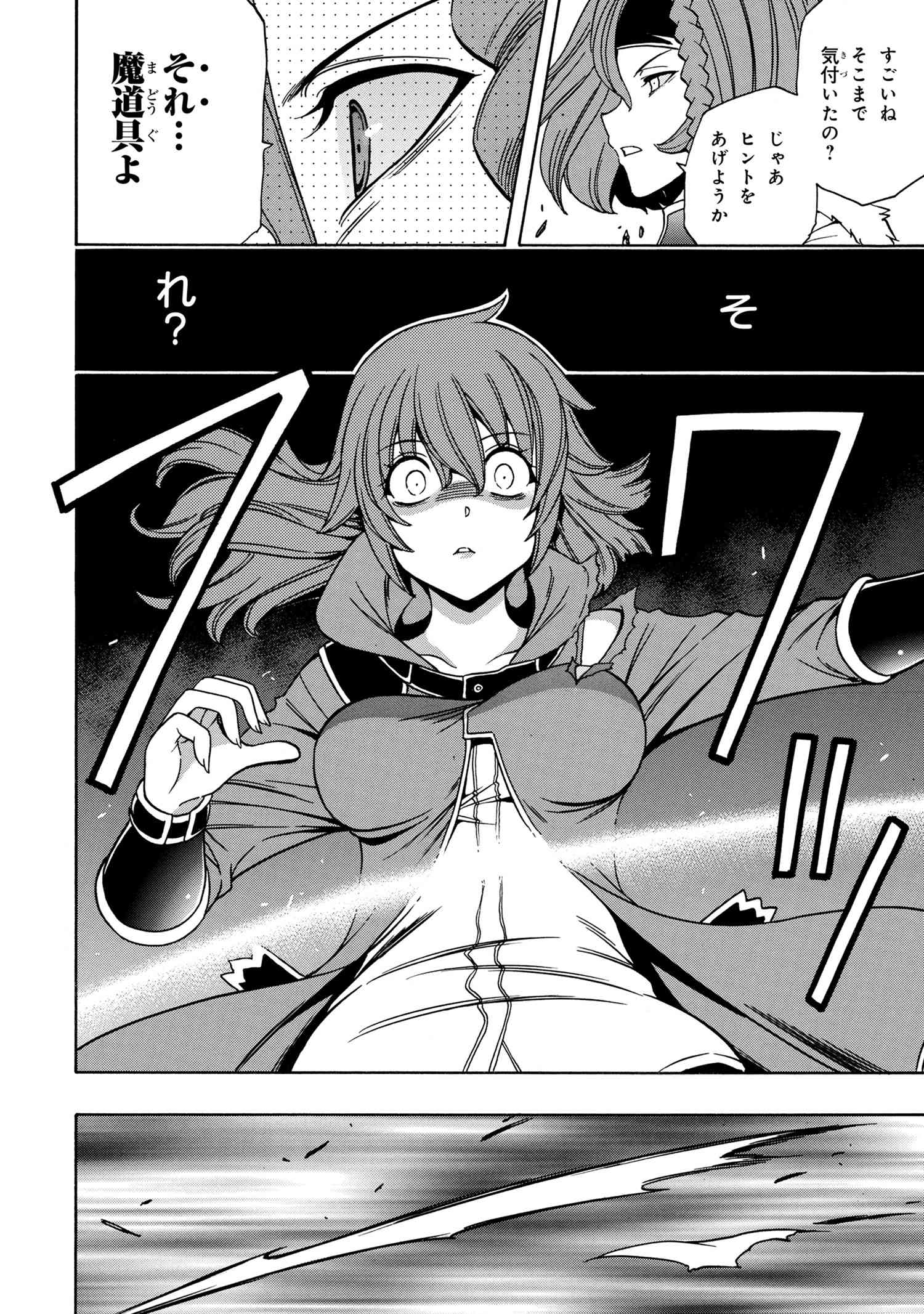 賢者の孫 Chap 46.3 - Next Chap 47.3