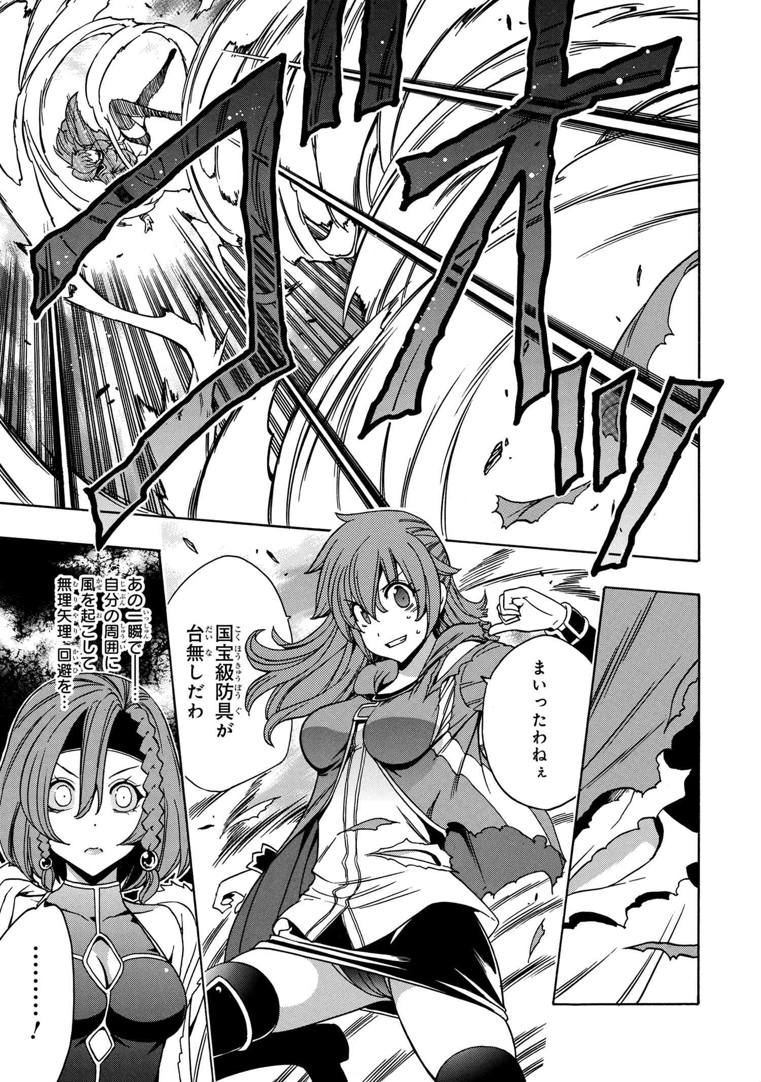 賢者の孫 Chap 46.3 - Next Chap 47.3