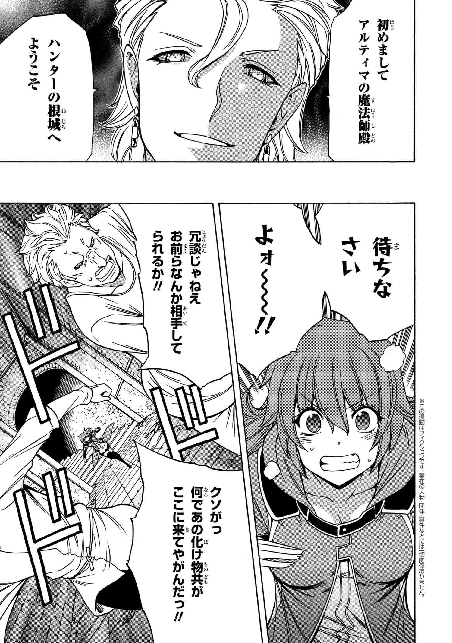 賢者の孫 Chap 46.3 - Next Chap 47.3