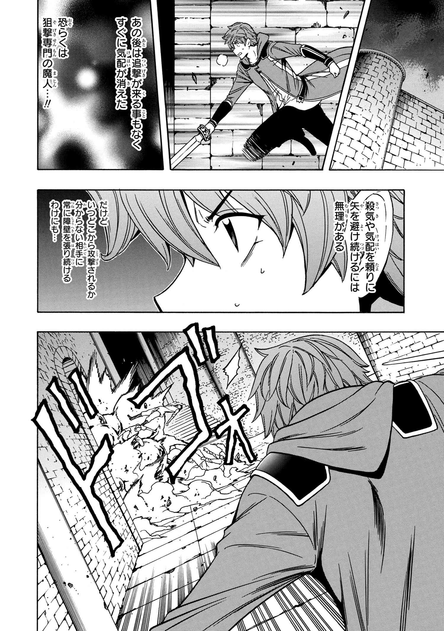 賢者の孫 Chap 46.3 - Next Chap 47.3