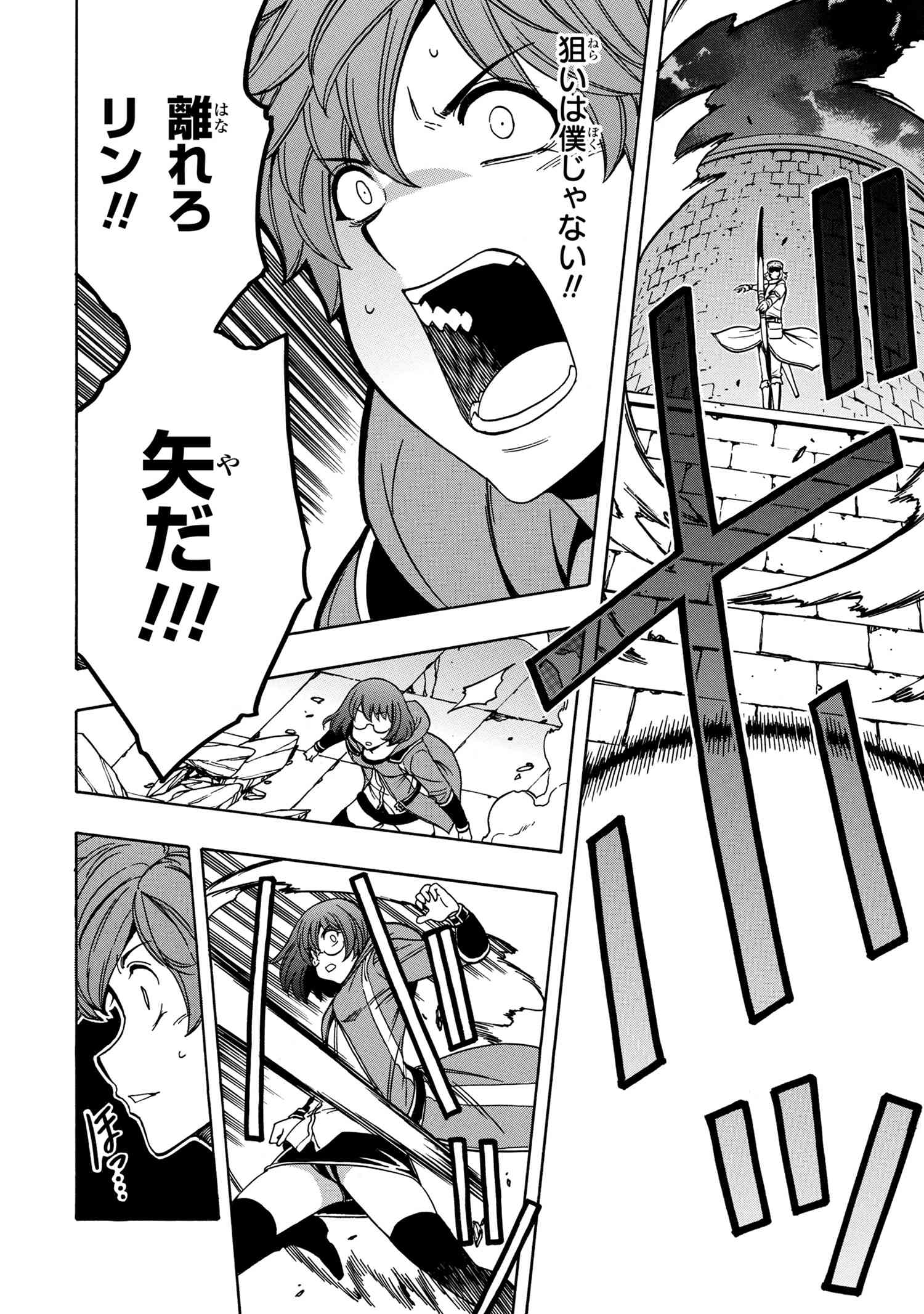 賢者の孫 Chap 46.3 - Next Chap 47.3