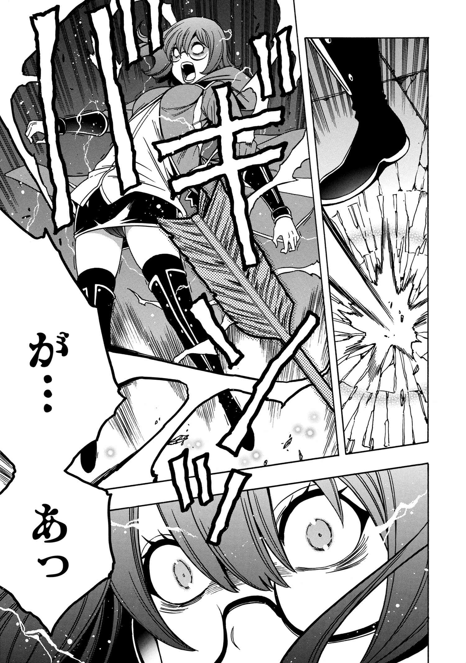 賢者の孫 Chap 46.3 - Next Chap 47.3