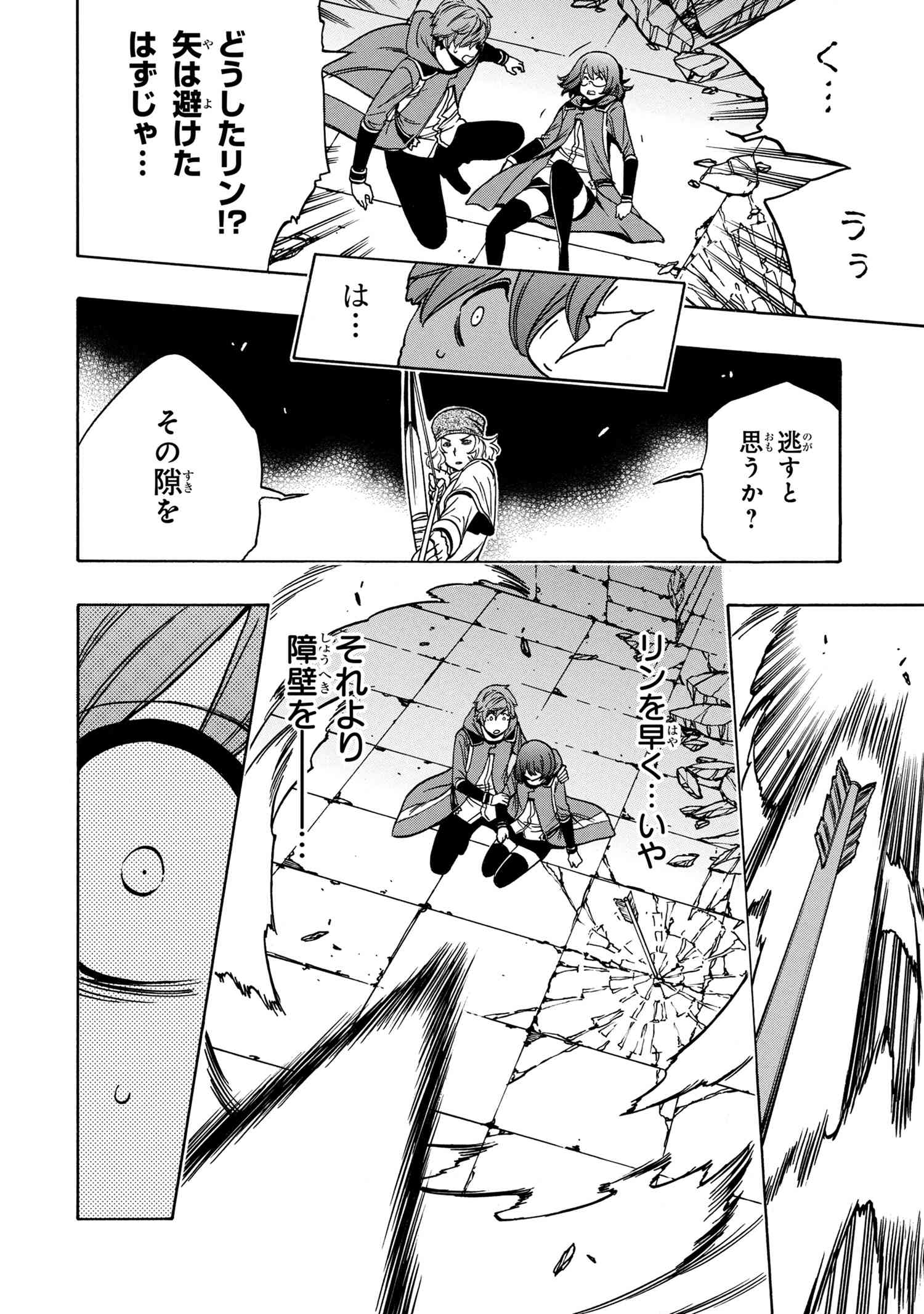 賢者の孫 Chap 46.3 - Next Chap 47.3