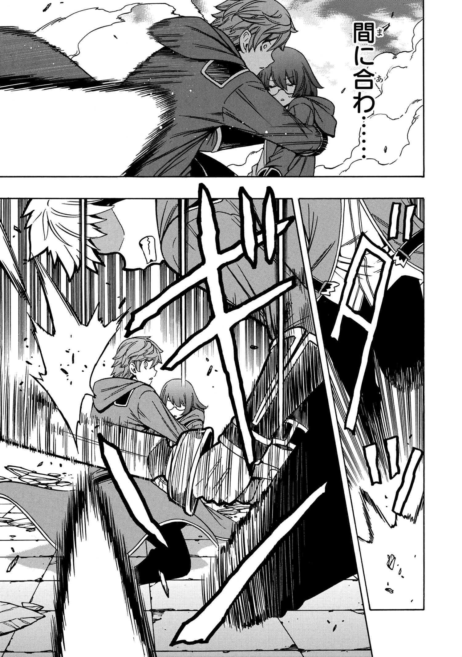 賢者の孫 Chap 46.3 - Next Chap 47.3