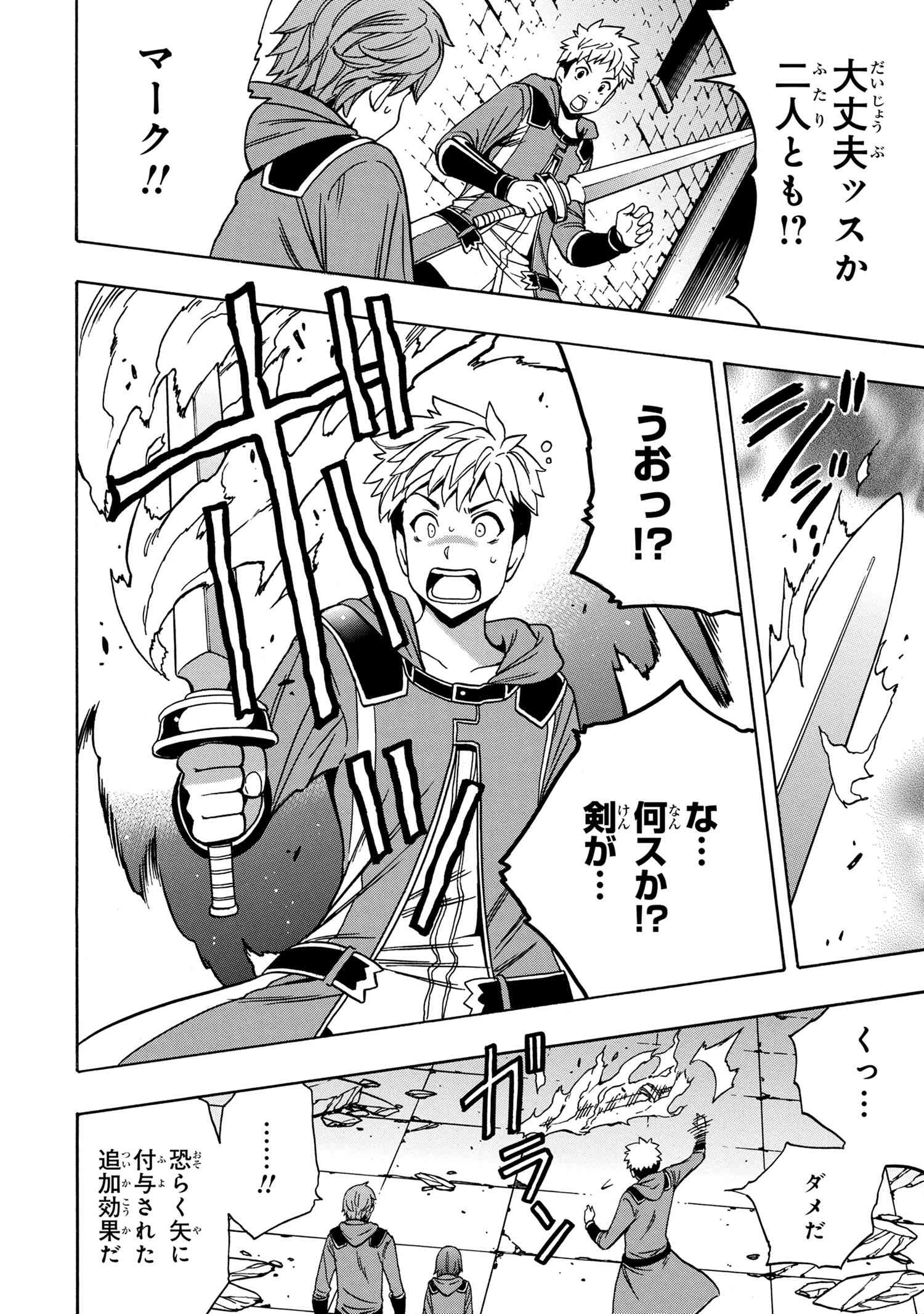 賢者の孫 Chap 46.3 - Next Chap 47.3