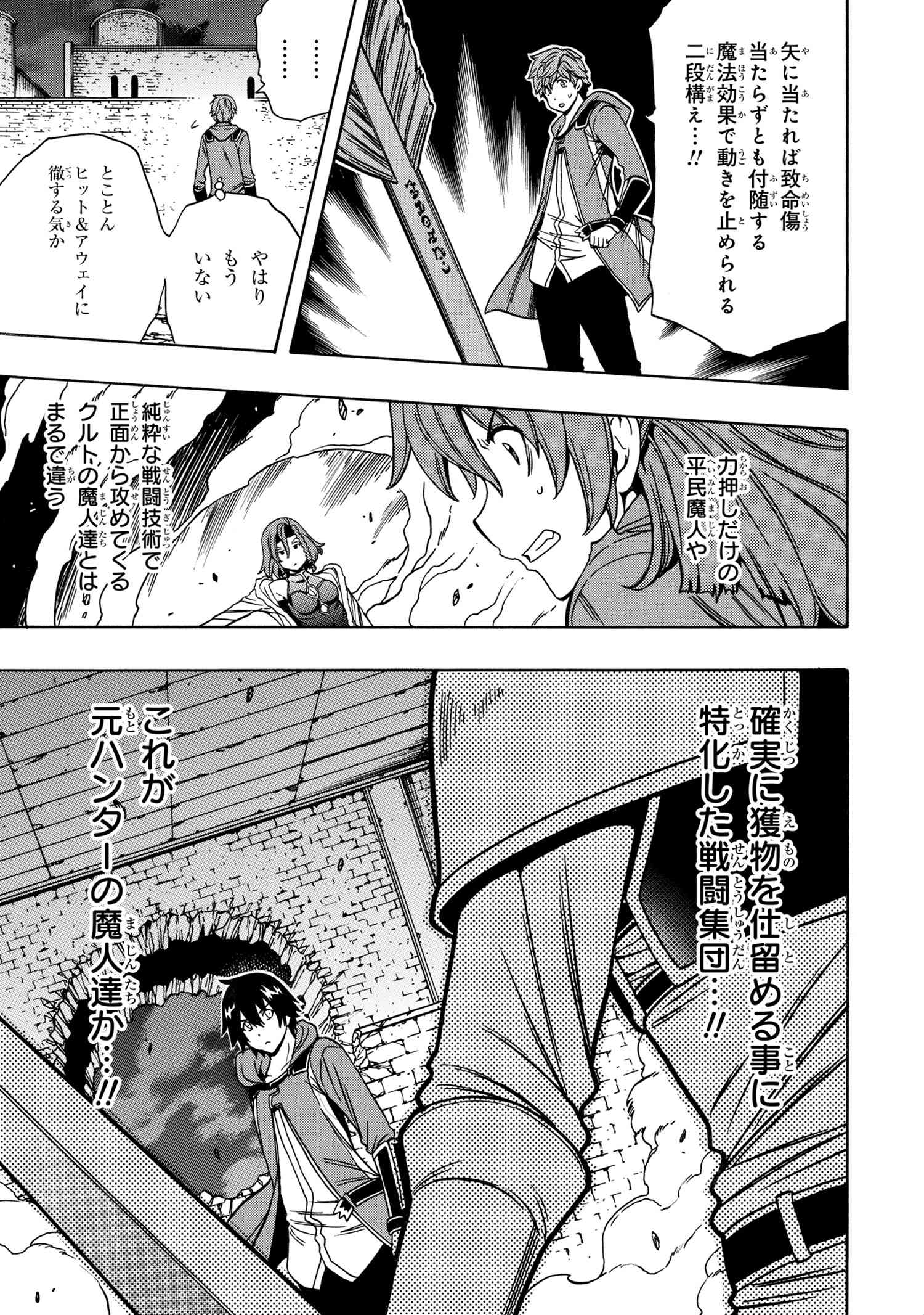 賢者の孫 Chap 46.3 - Next Chap 47.3