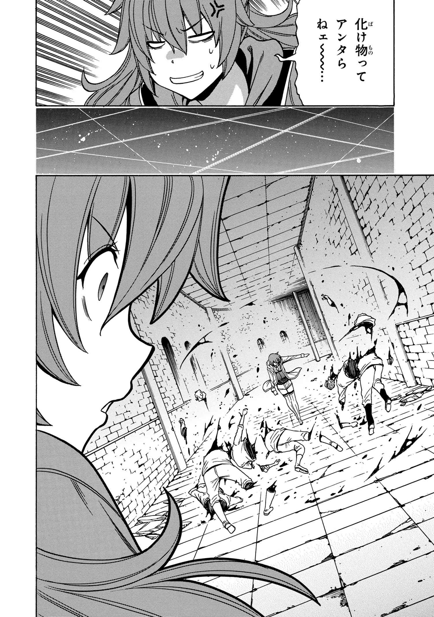 賢者の孫 Chap 46.3 - Next Chap 47.3