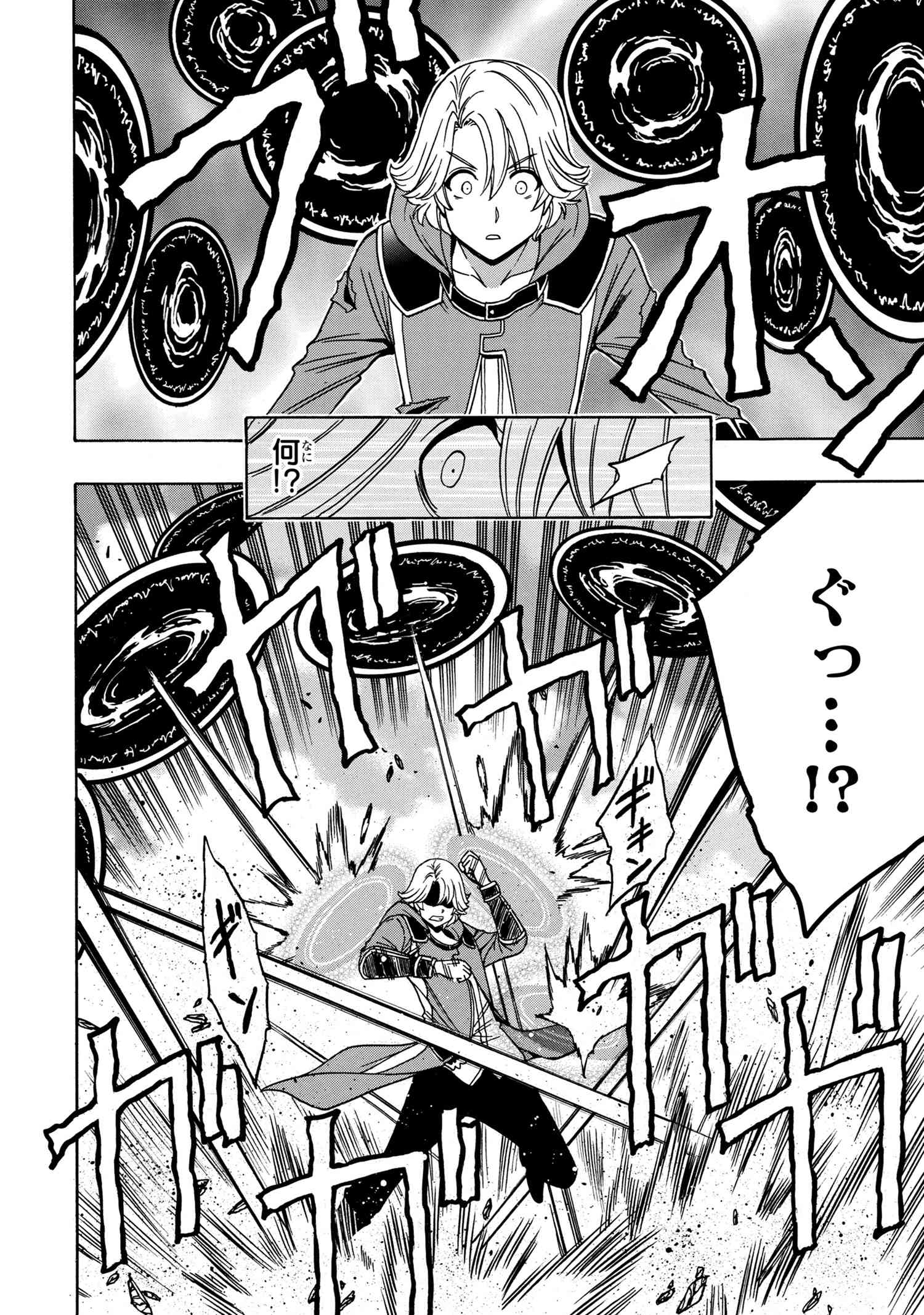 賢者の孫 Chap 46.3 - Next Chap 47.3