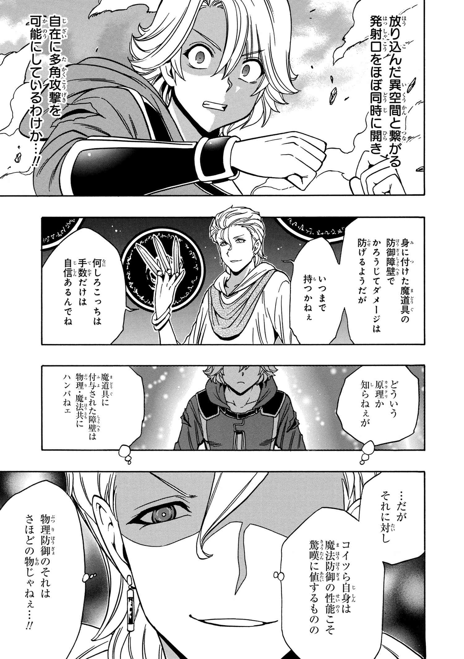 賢者の孫 Chap 46.3 - Next Chap 47.3