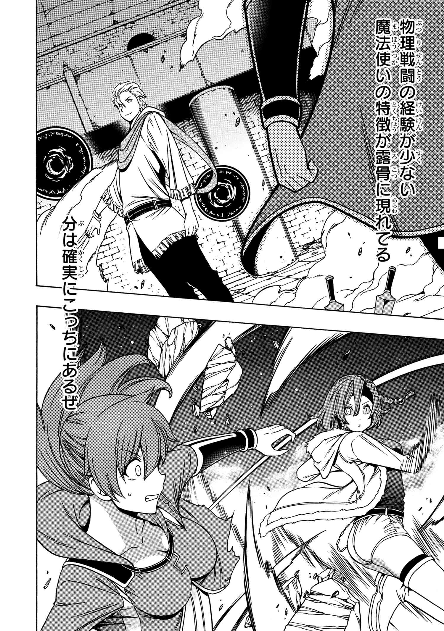 賢者の孫 Chap 46.3 - Next Chap 47.3