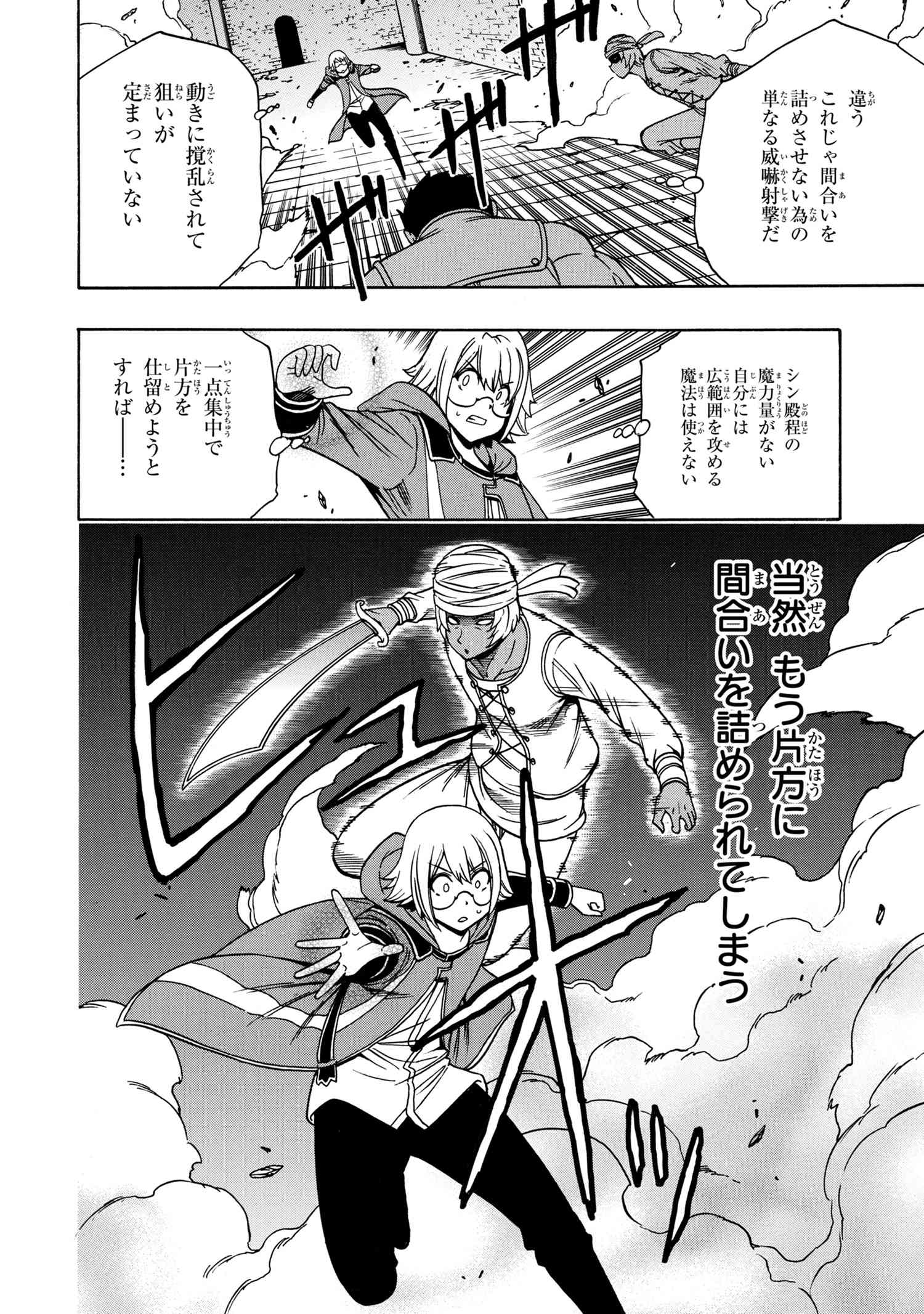 賢者の孫 Chap 47.1 - Next Chap 48.1