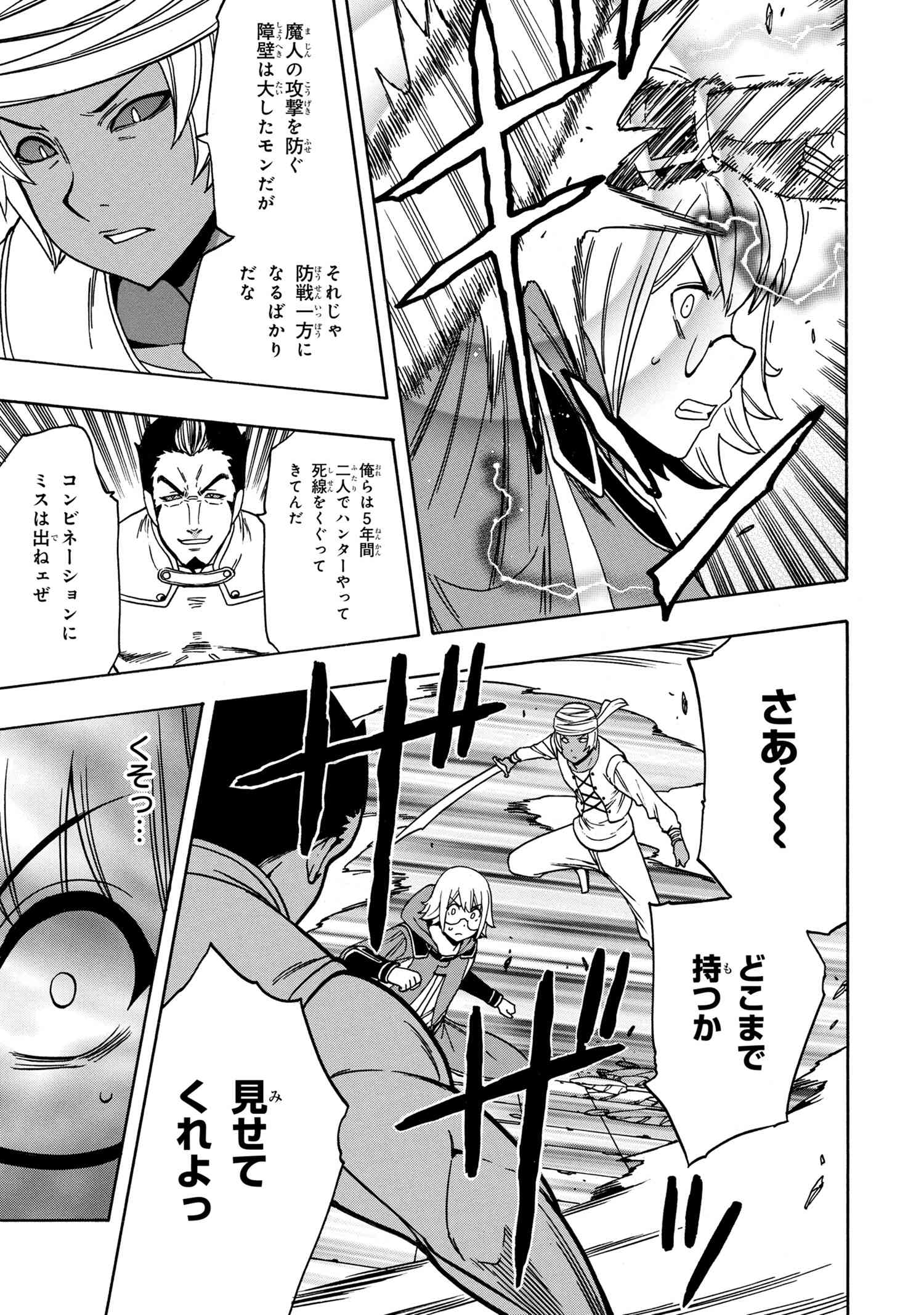 賢者の孫 Chap 47.1 - Next Chap 48.1