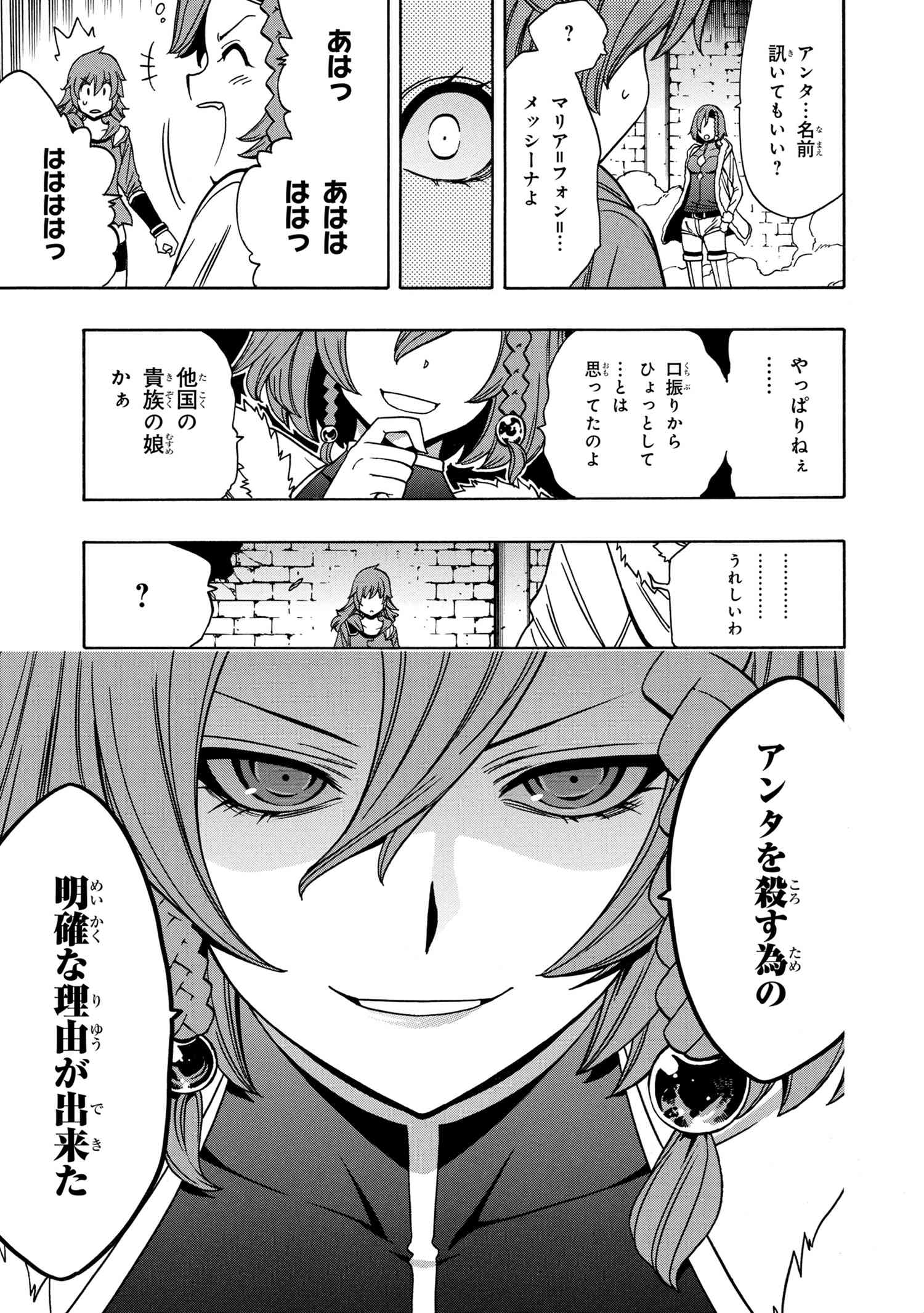 賢者の孫 Chap 47.1 - Next Chap 48.1