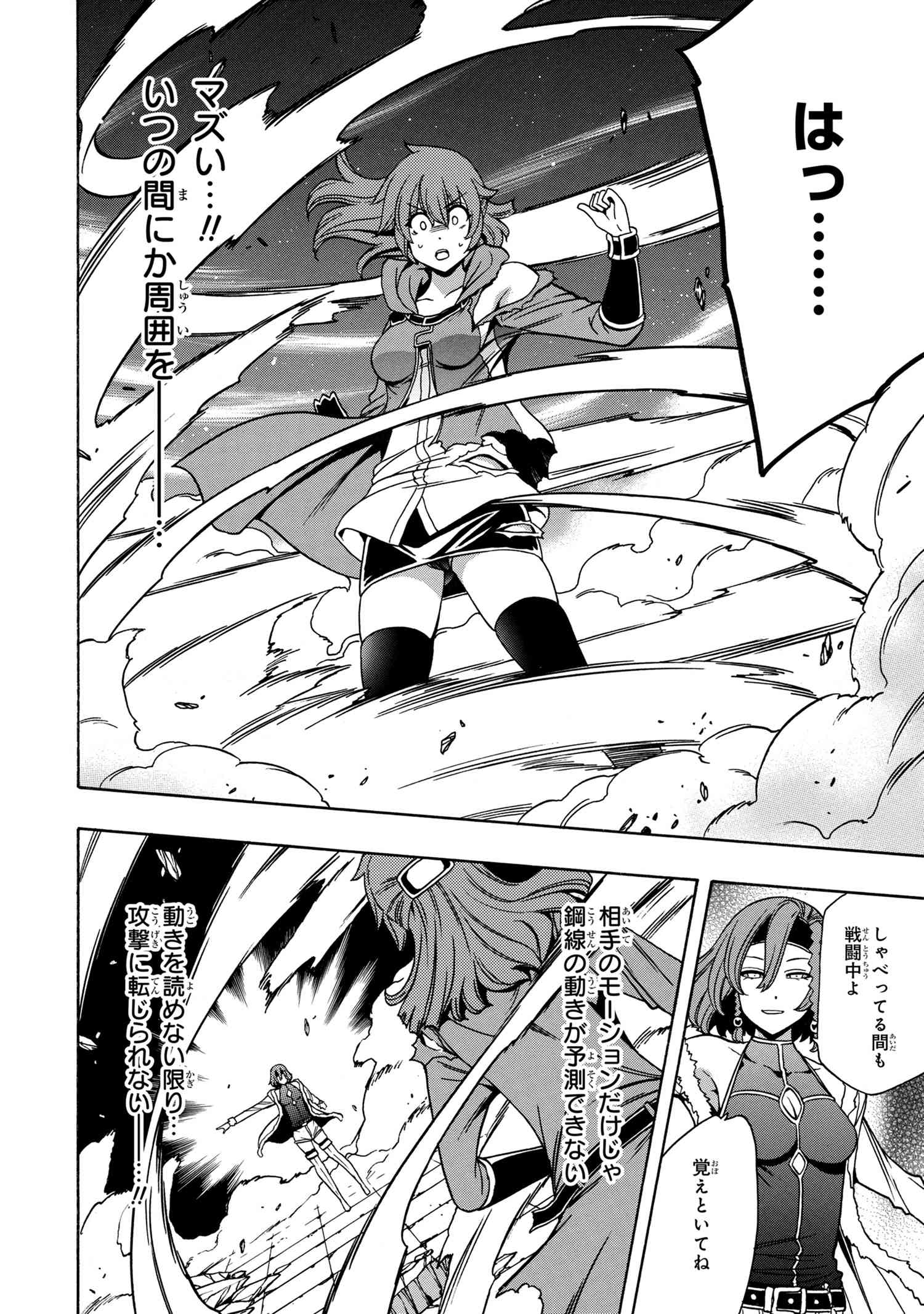 賢者の孫 Chap 47.1 - Next Chap 48.1