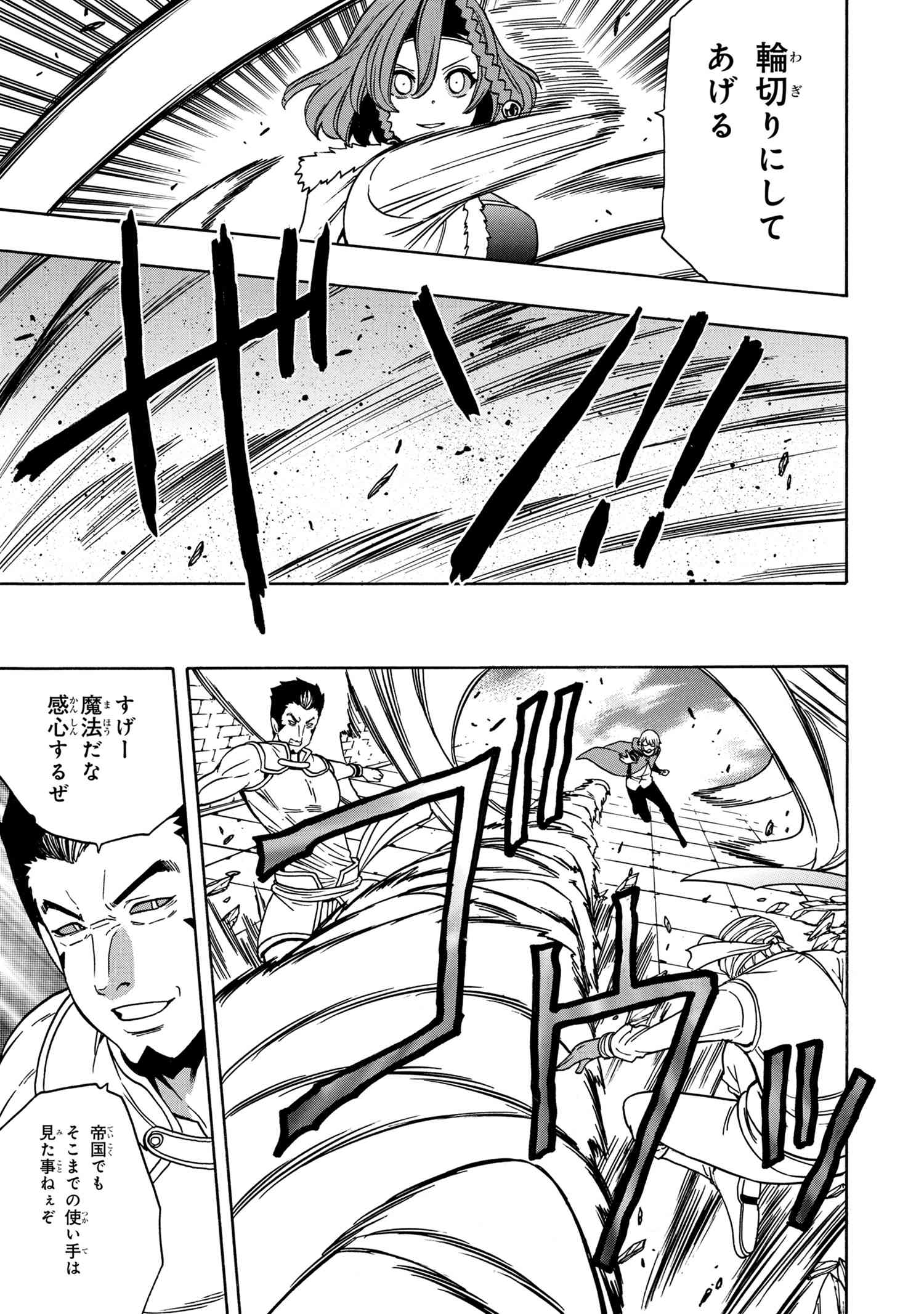 賢者の孫 Chap 47.1 - Next Chap 48.1