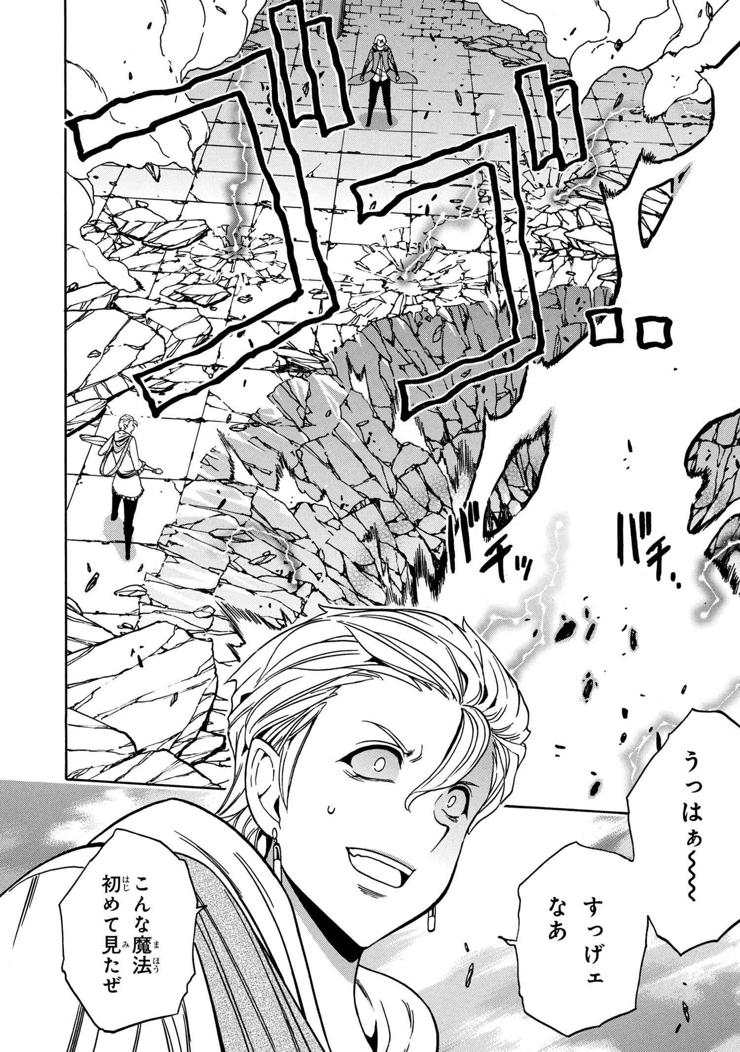 賢者の孫 Chap 47.1 - Next Chap 48.1