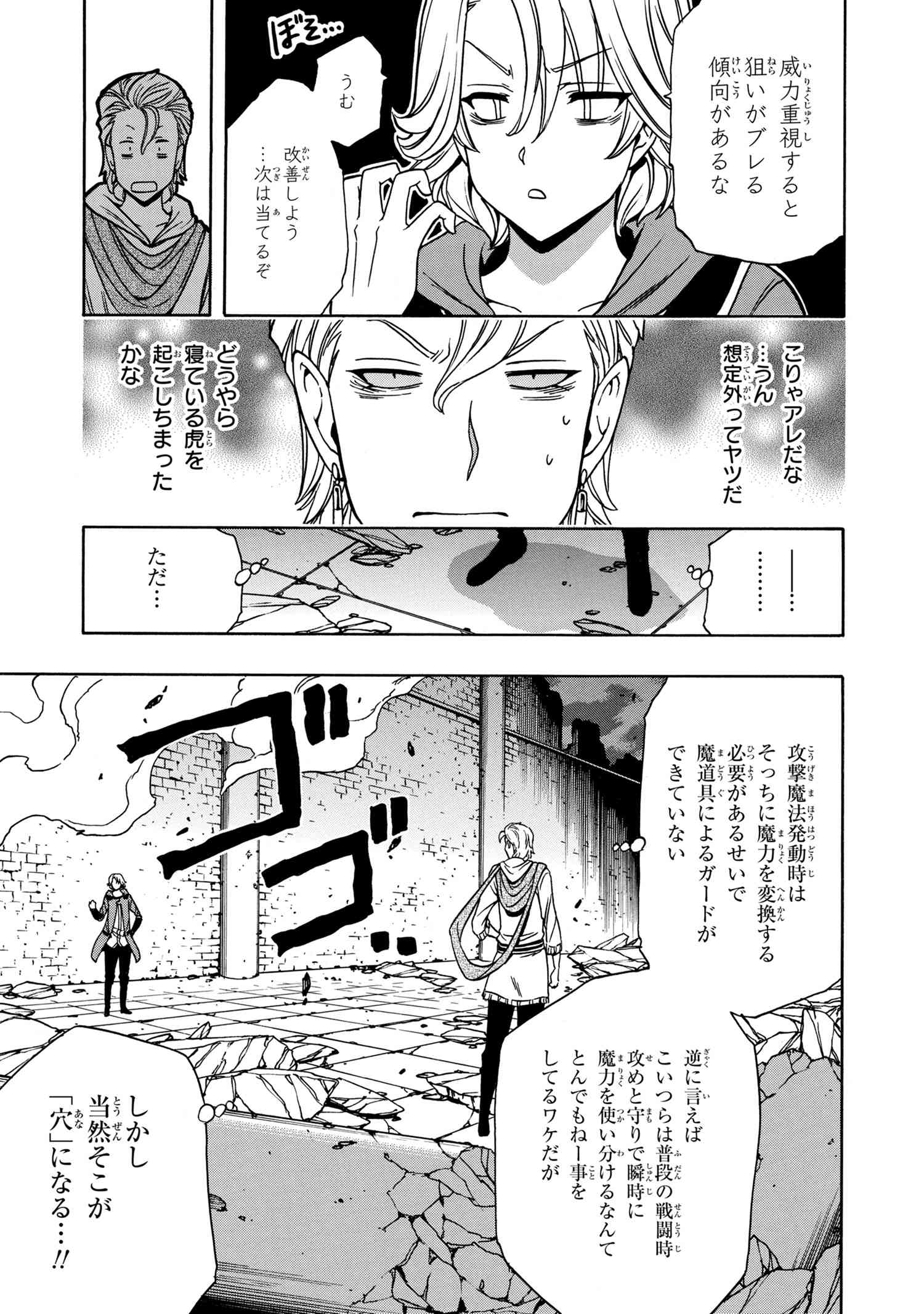 賢者の孫 Chap 47.1 - Next Chap 48.1