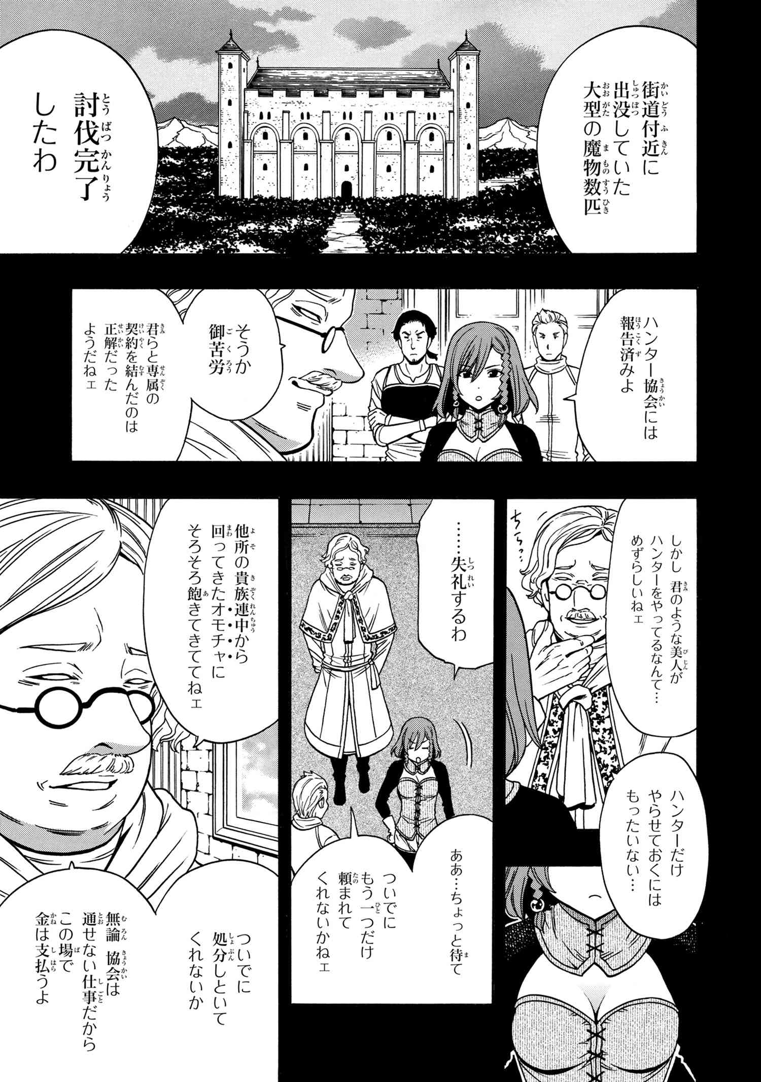 賢者の孫 Chap 47.1 - Next Chap 48.1