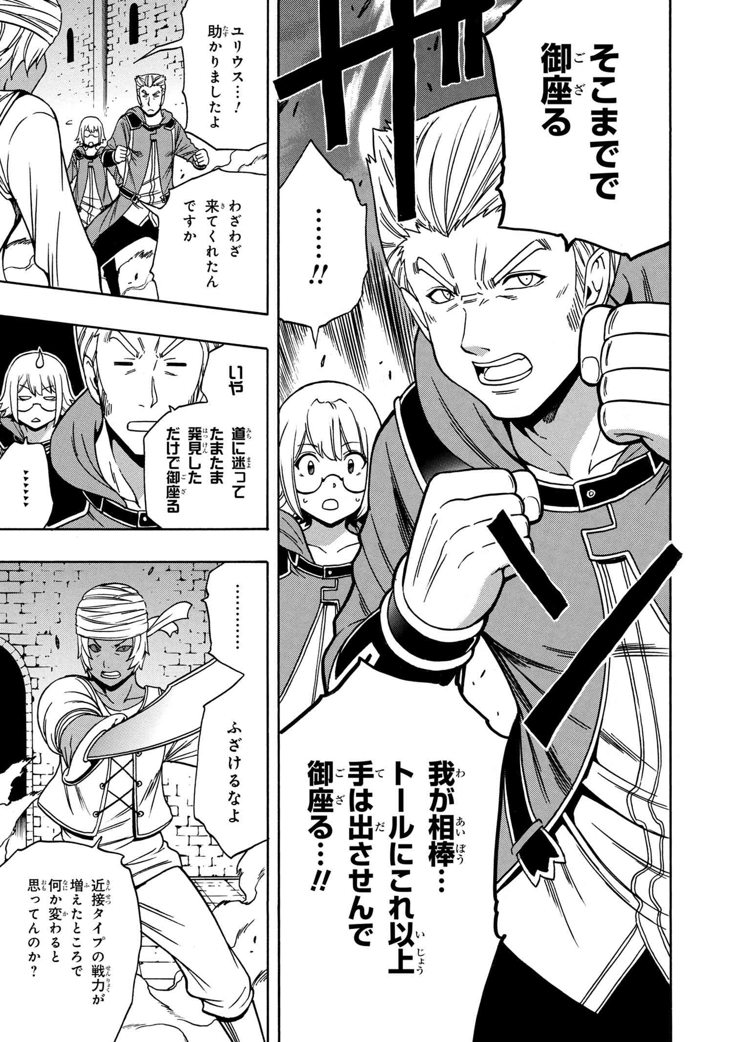 賢者の孫 Chap 47.1 - Next Chap 48.1