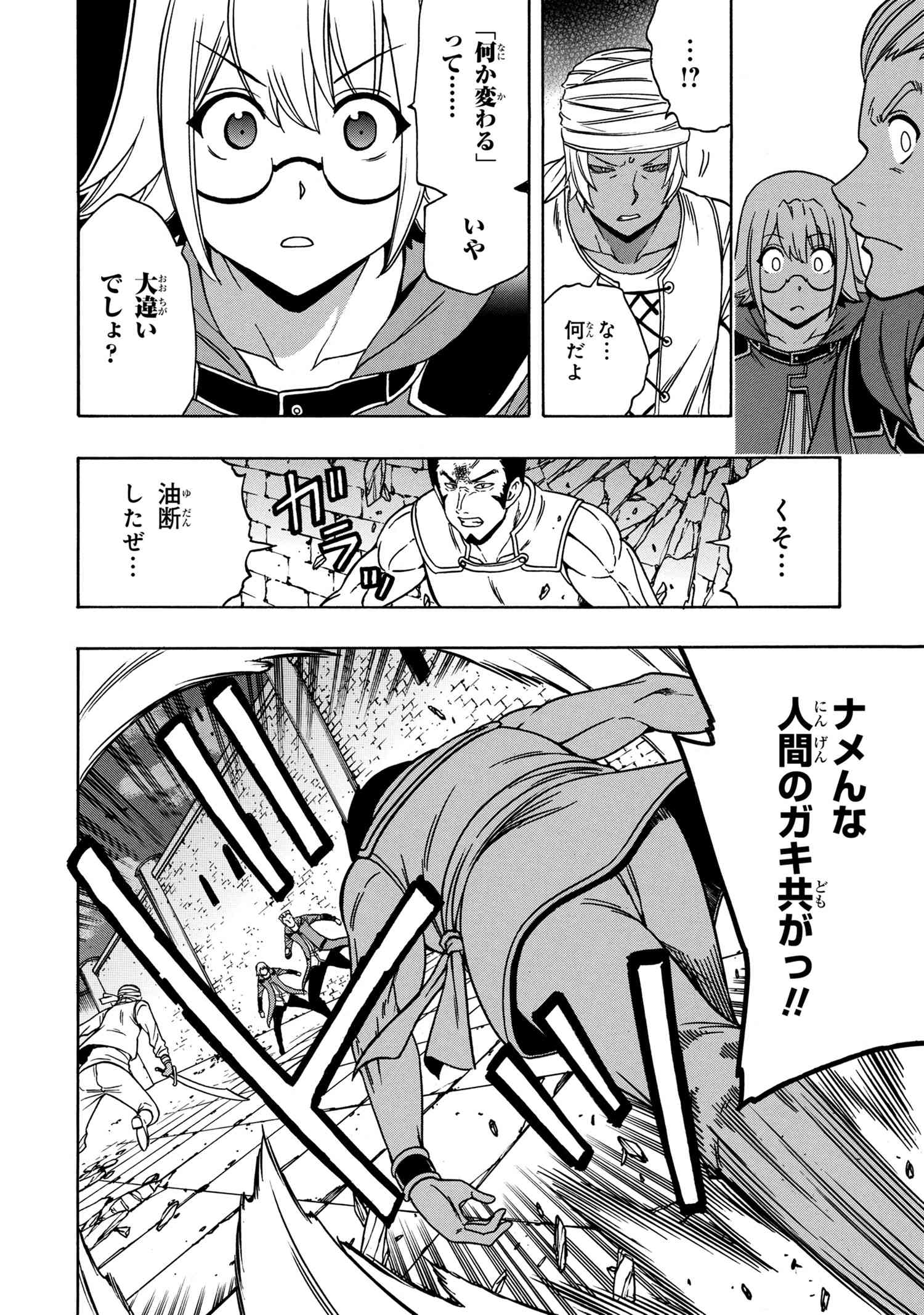 賢者の孫 Chap 47.1 - Next Chap 48.1