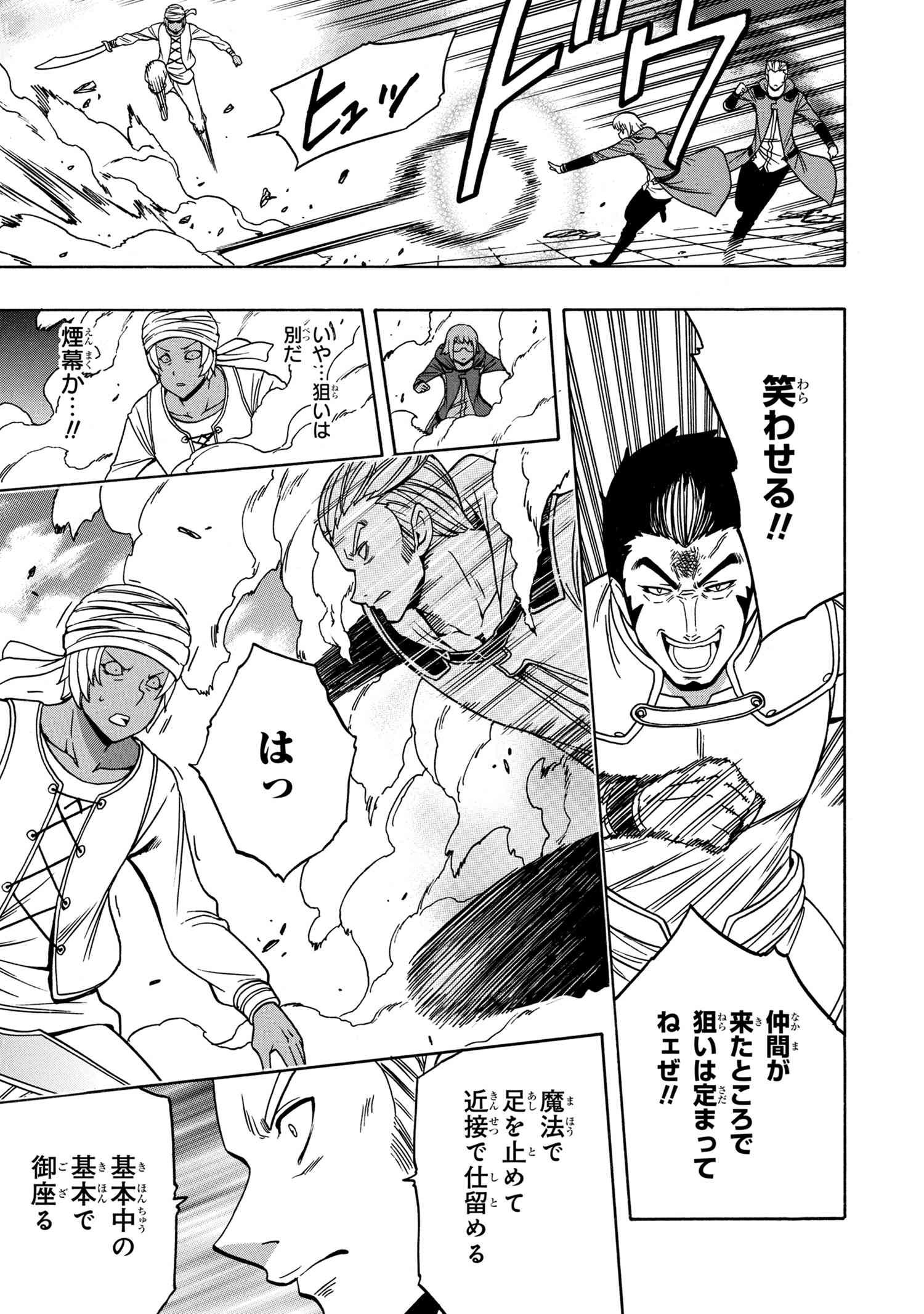 賢者の孫 Chap 47.1 - Next Chap 48.1